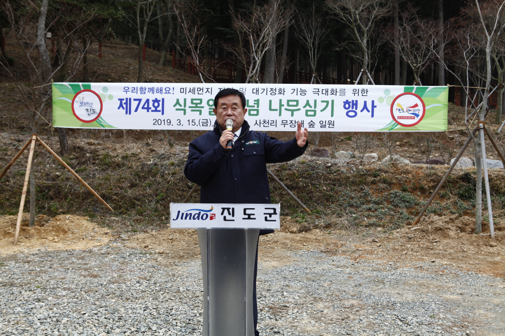 3.15 제74회 식목일 기념 나무심기행사(무장애숲길) - 사진 이미지