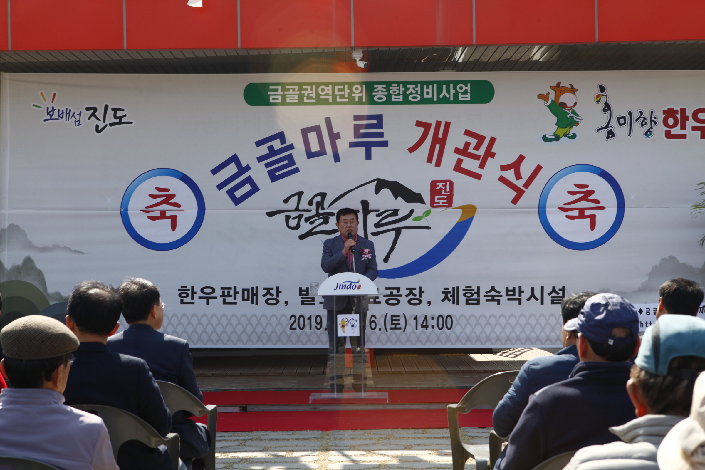 3.16 금골권역단위 종합정비사업 금골마루 개관식 이미지