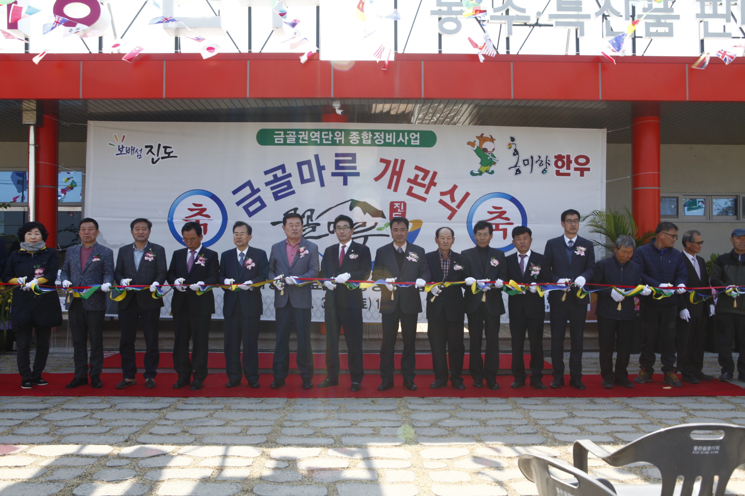 3.16 금골권역단위 종합정비사업 금골마루 개관식 첨부#4