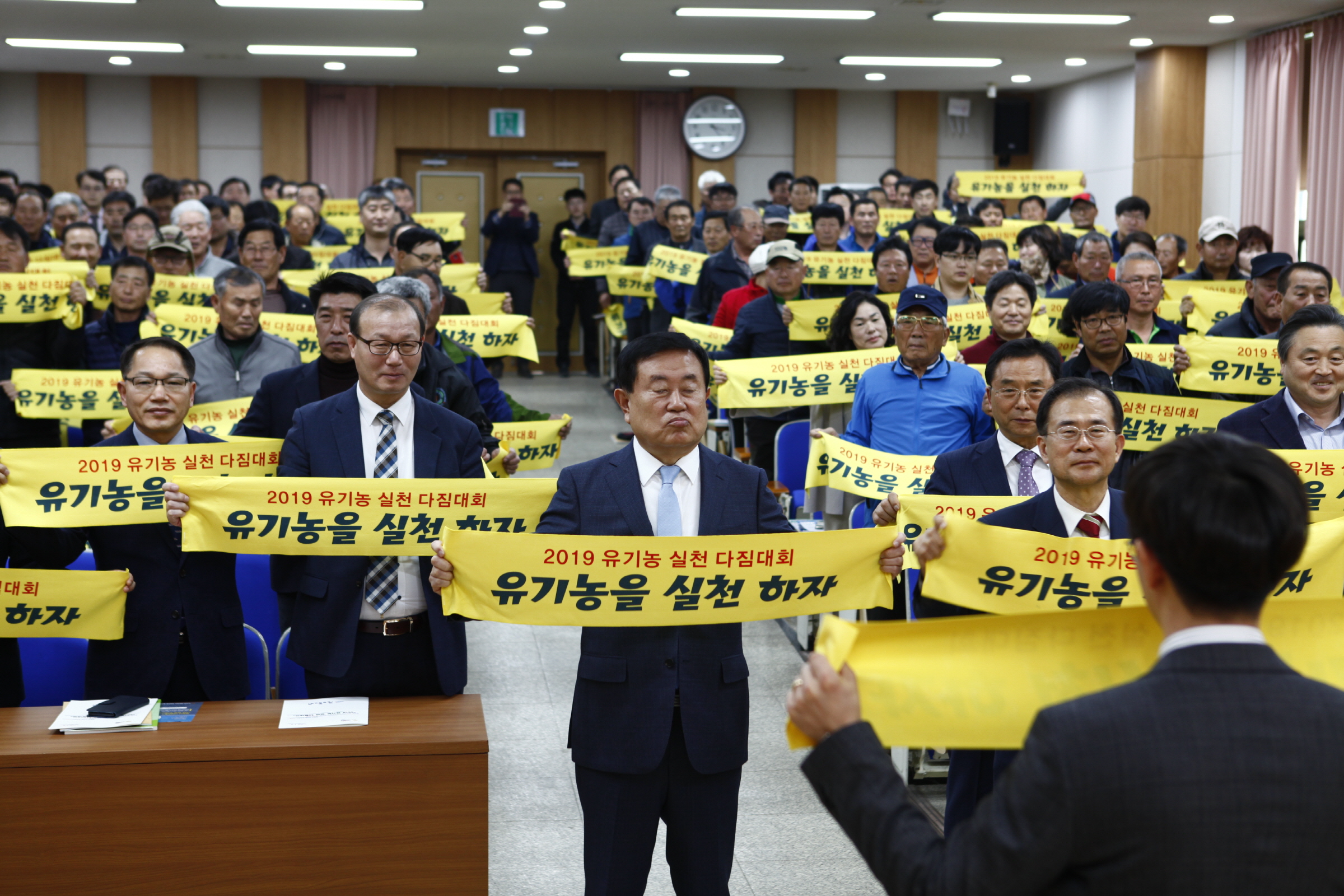 3.18 유기농 실천 다짐대회-농업기술센터 대강당 첨부#2