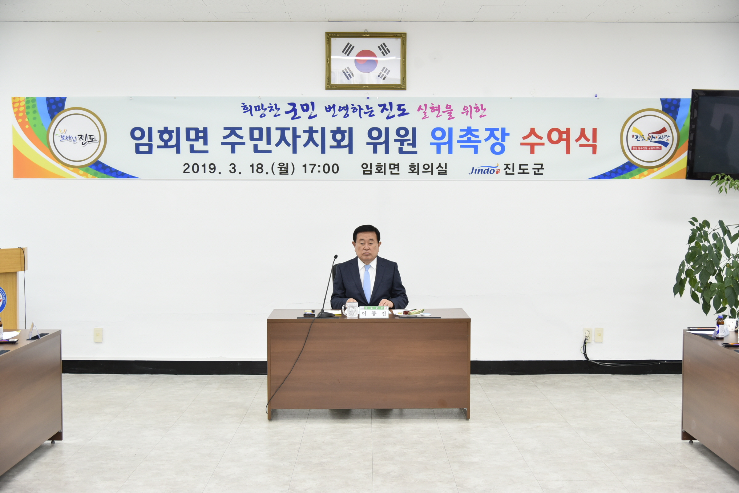 3.18 임회면 주민자치회 위원 위촉장 수여식 이미지