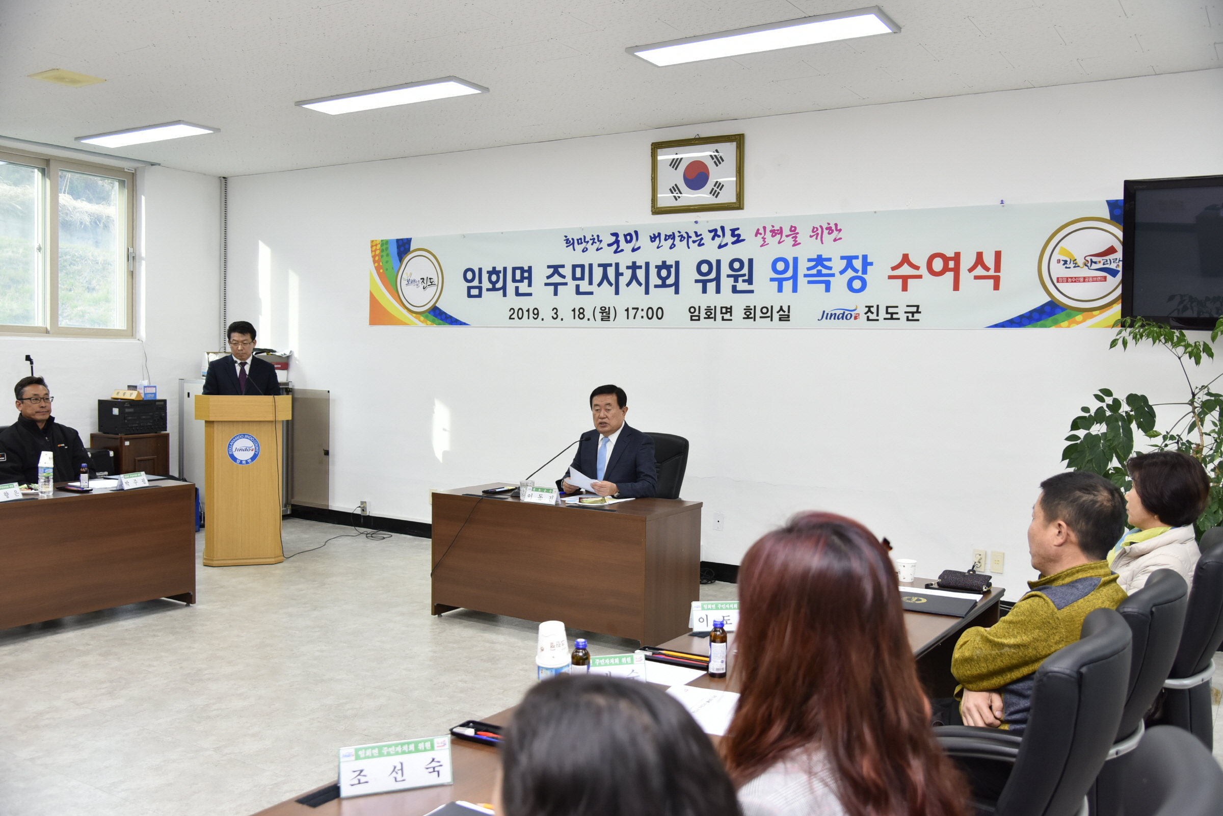 3.18 임회면 주민자치회 위원 위촉장 수여식 첨부#2