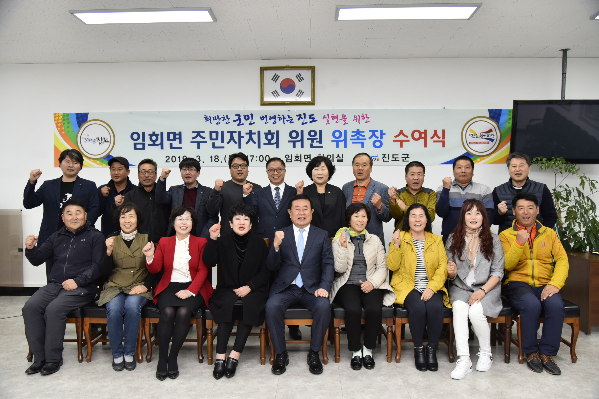 3.18 임회면 주민자치회 위원 위촉장 수여식 첨부#3