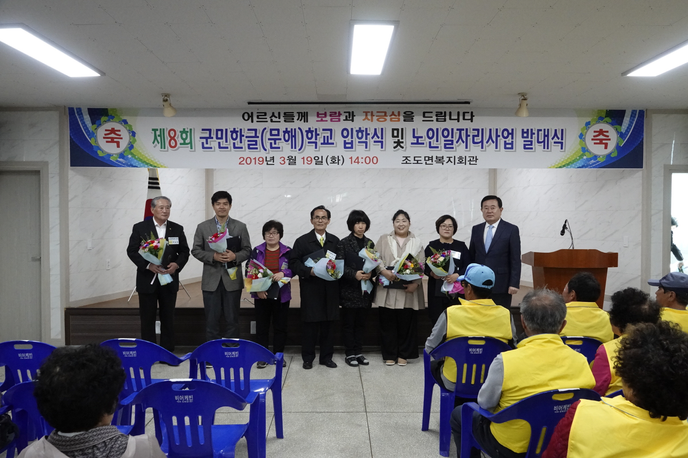 3.19 조도면 제8회 군민한글학교 입학식 및 노인일자리사업 발대식 이미지