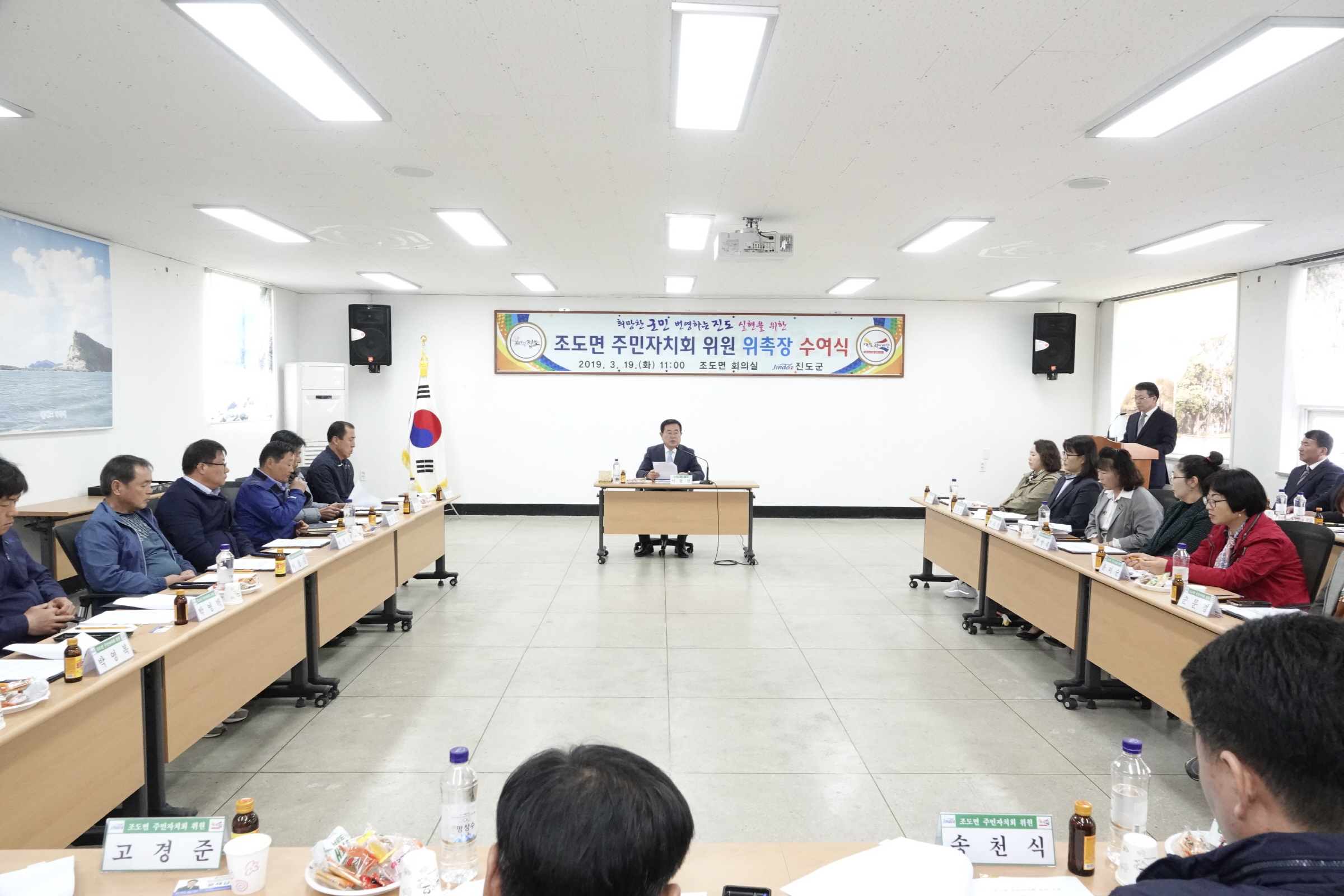 3.19 조도면 주민자치회 위원 위촉장 수여식 첨부#2