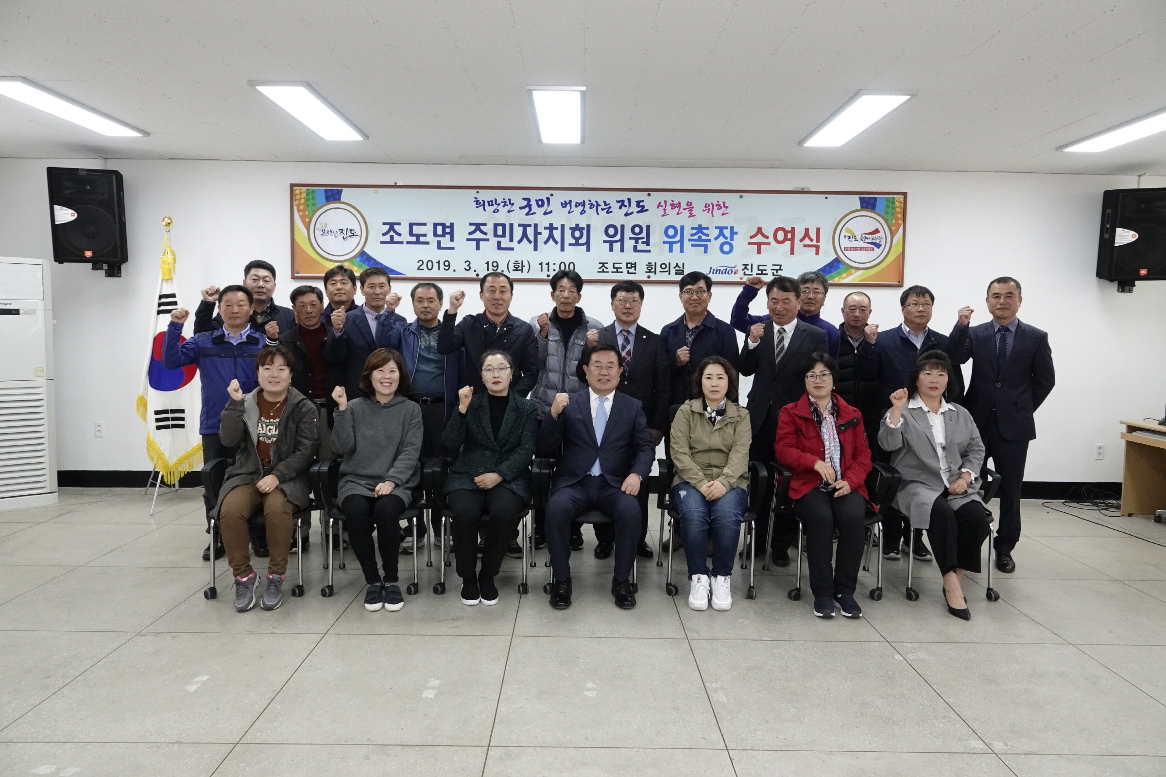 3.19 조도면 주민자치회 위원 위촉장 수여식 첨부#3
