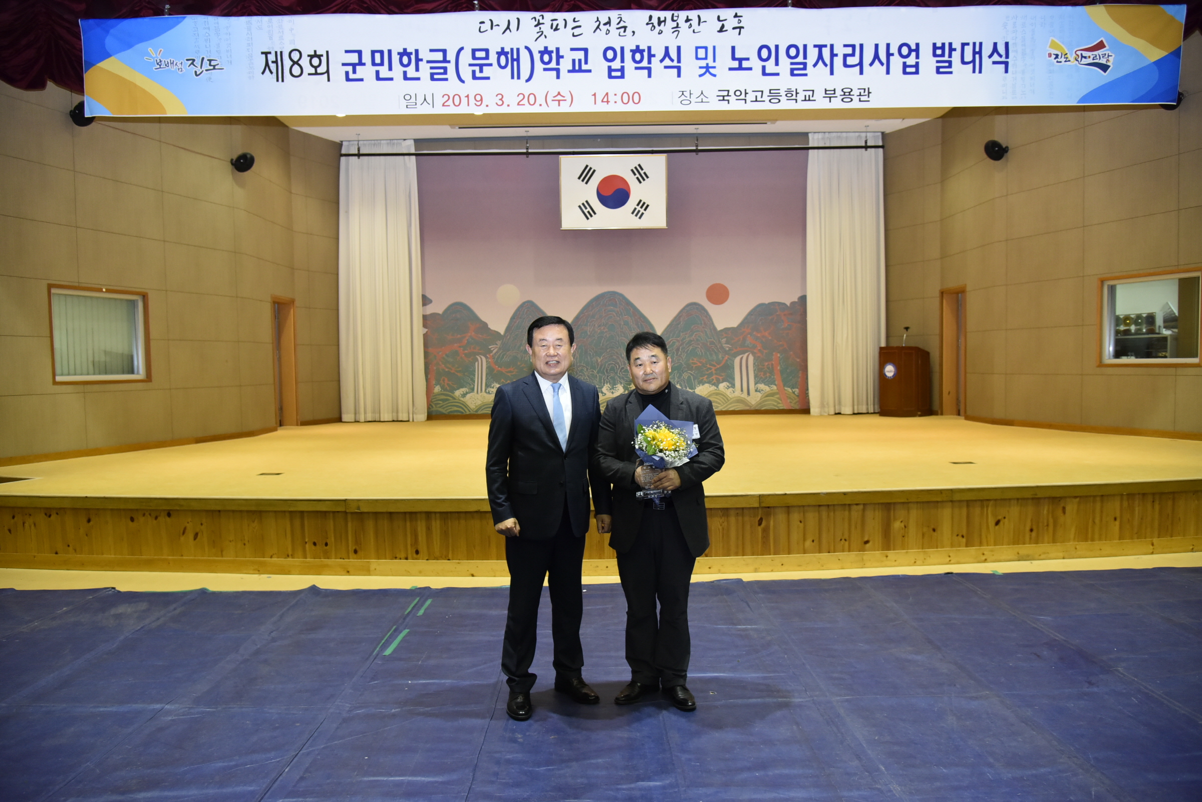 3.20 임회면 제8회 군민한글학교 입학식 및 노인일자리사업 발대식 이미지