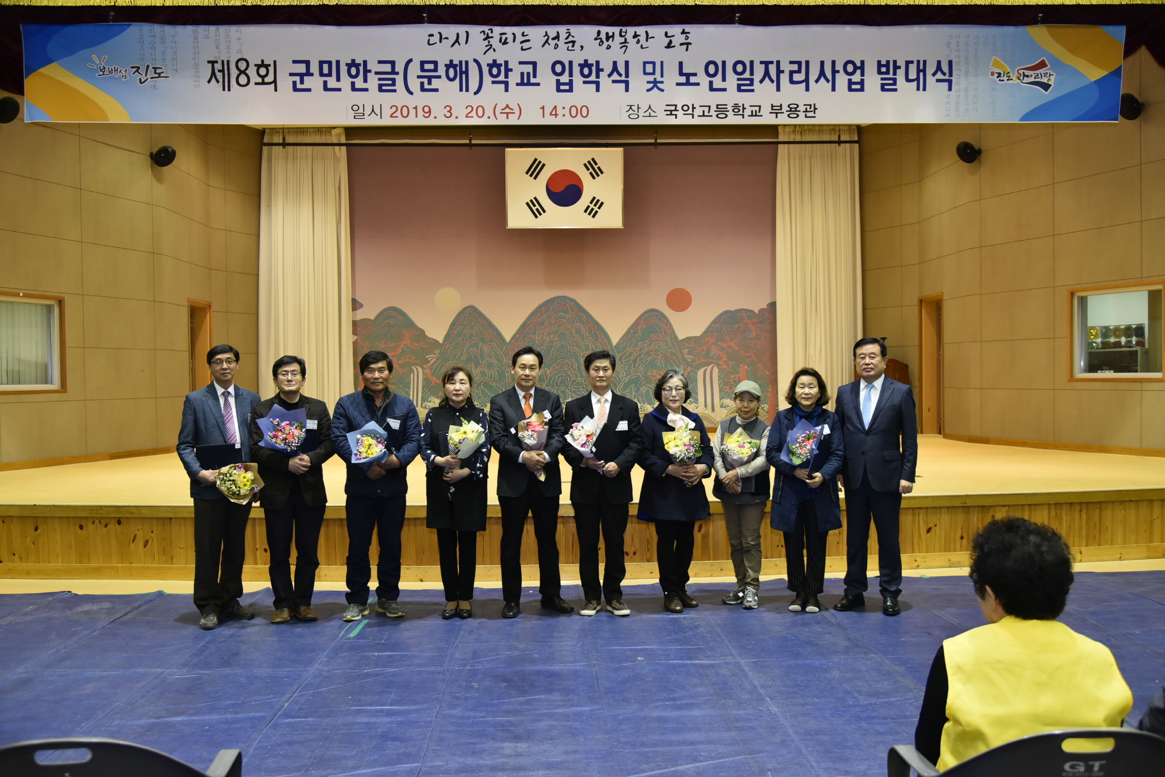 3.20 임회면 제8회 군민한글학교 입학식 및 노인일자리사업 발대식 첨부#2