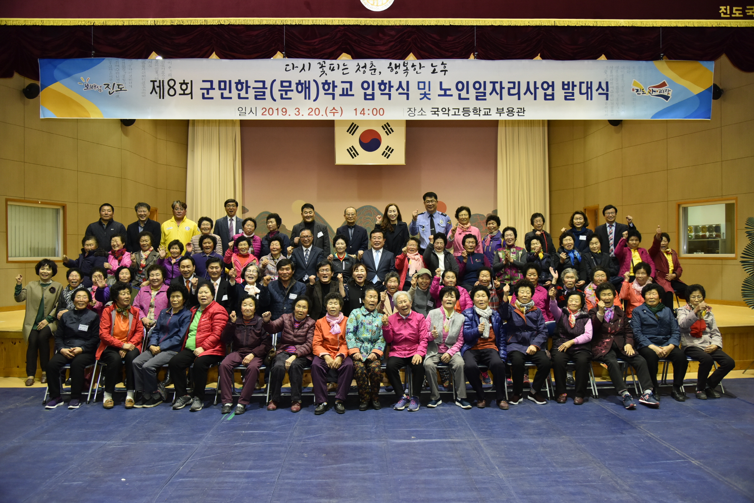 3.20 임회면 제8회 군민한글학교 입학식 및 노인일자리사업 발대식 첨부#4