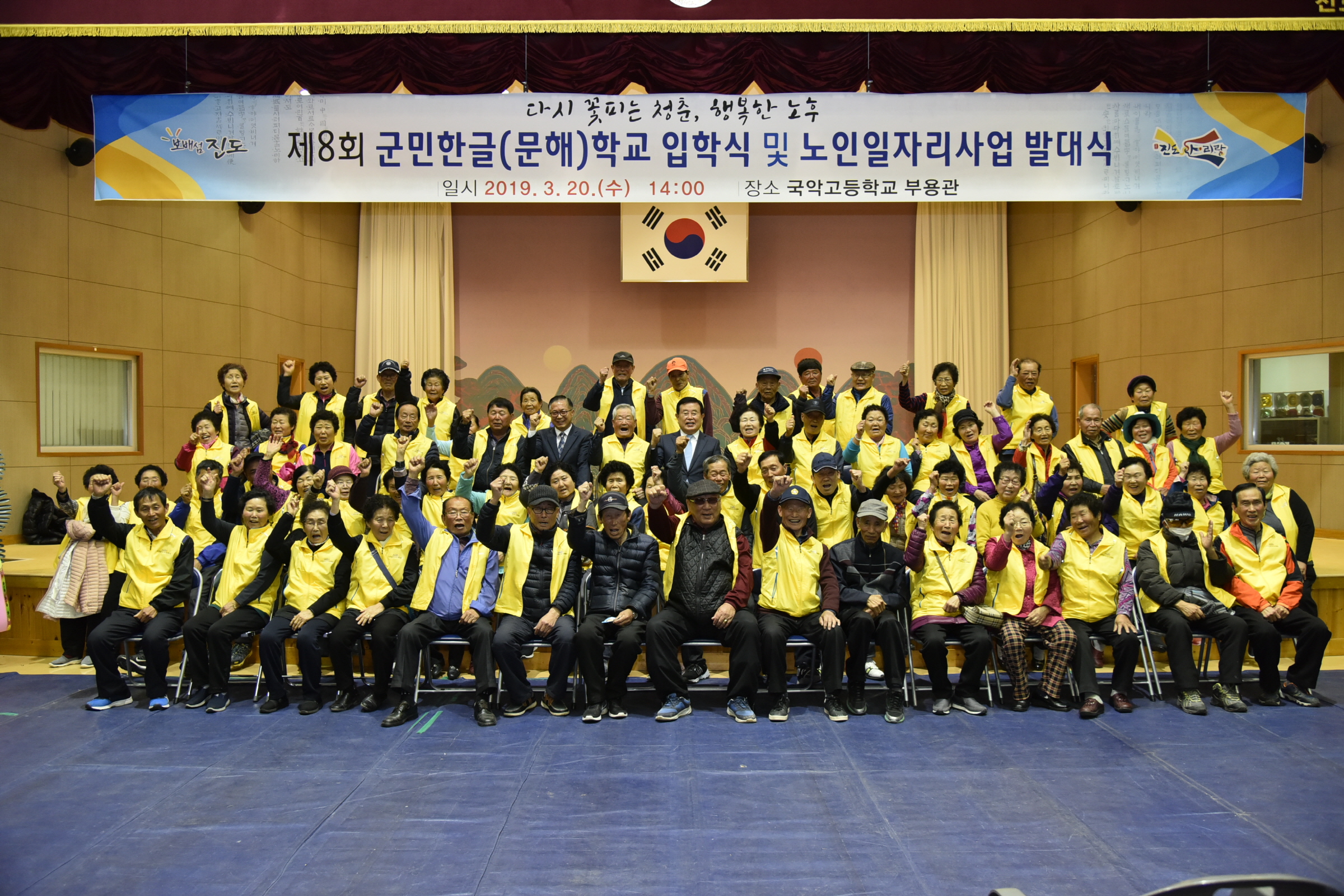 3.20 임회면 제8회 군민한글학교 입학식 및 노인일자리사업 발대식 첨부#5