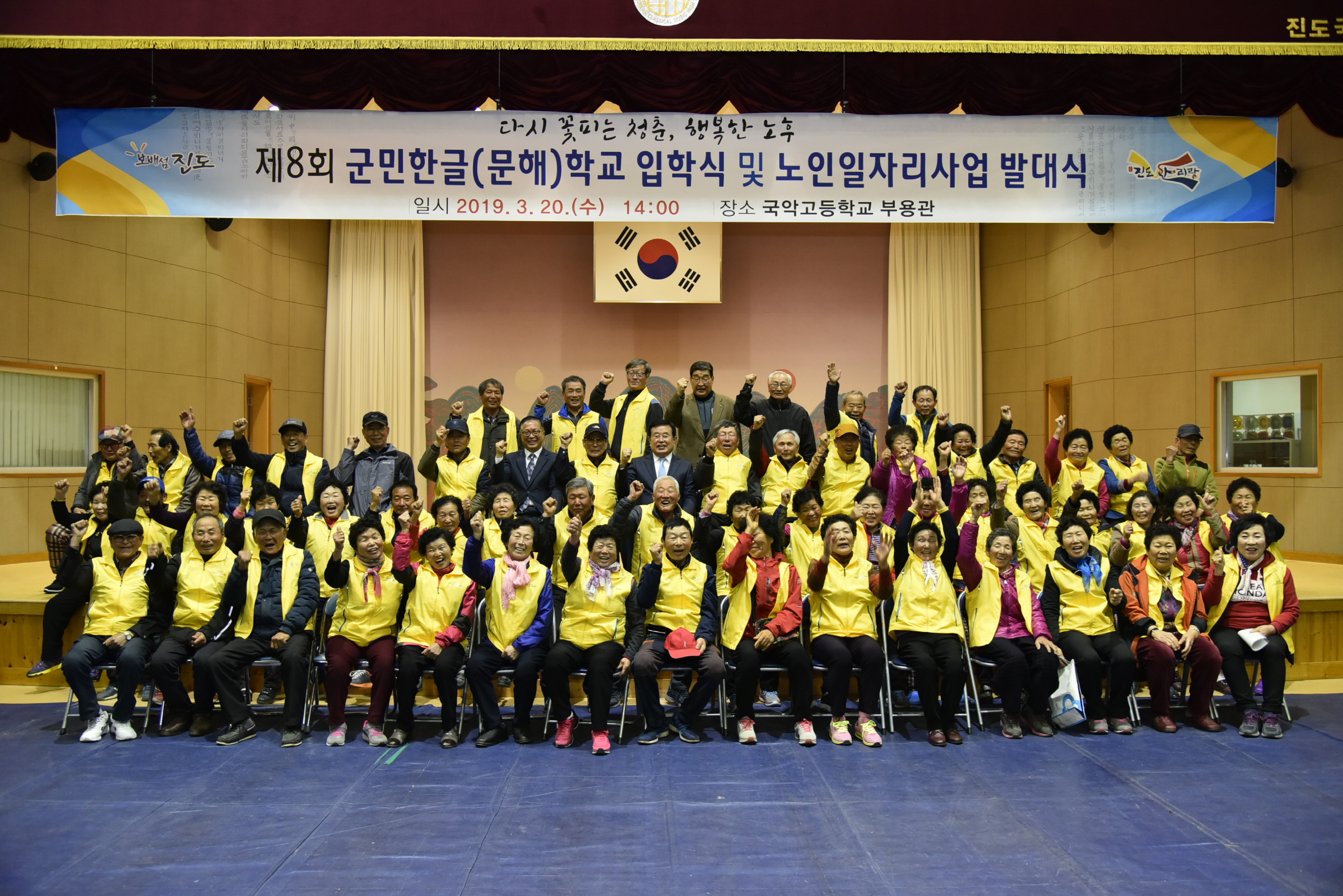 3.20 임회면 제8회 군민한글학교 입학식 및 노인일자리사업 발대식 첨부#6