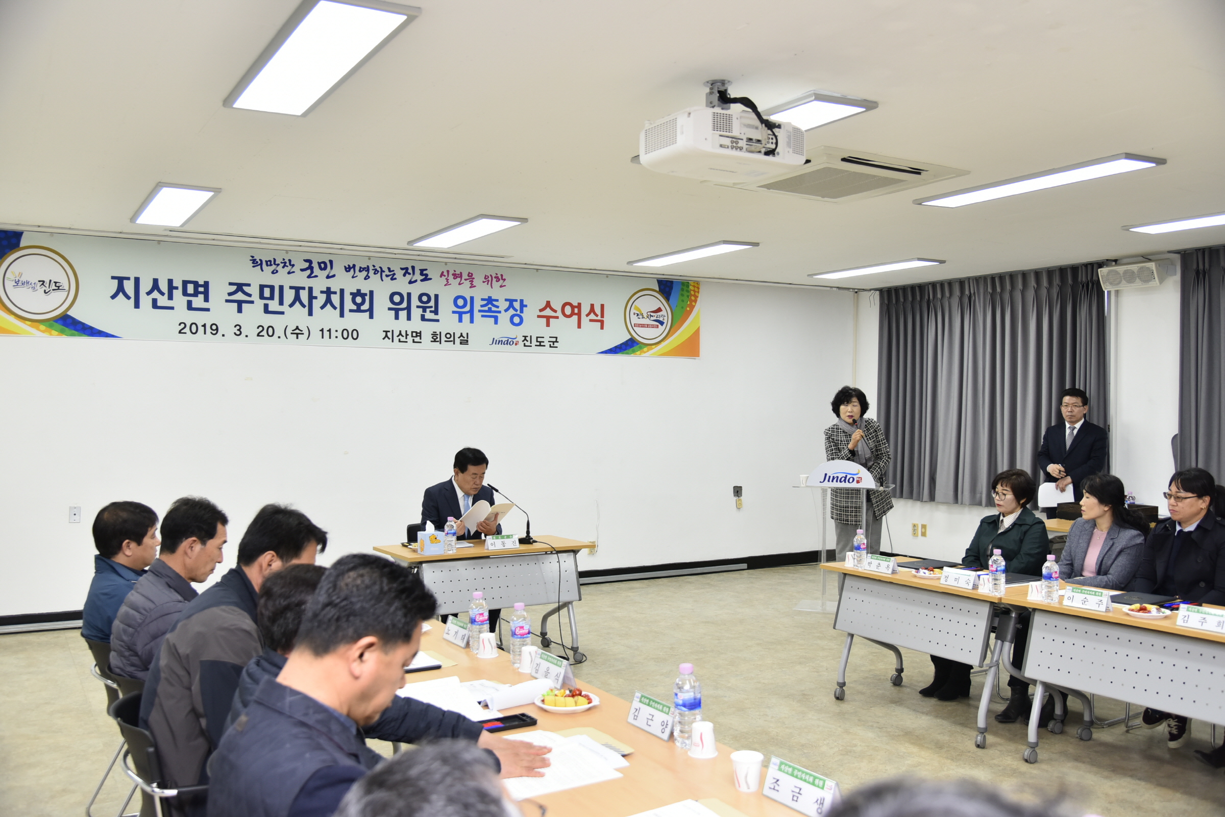 3.20 지산면 주민자치회 위원 위촉식 첨부#2