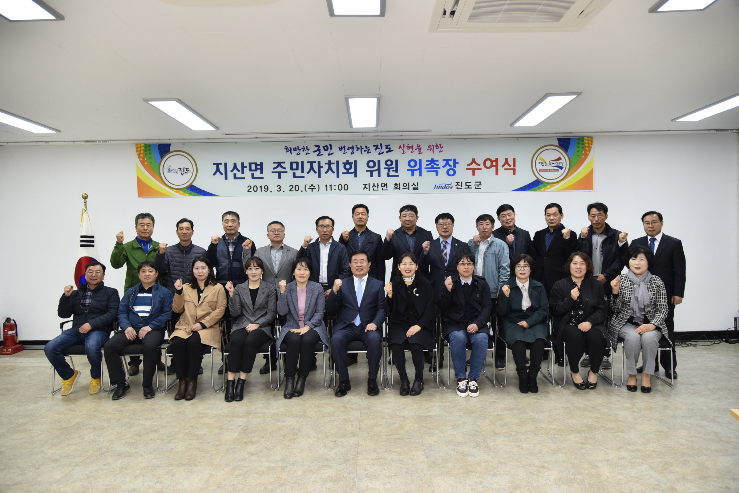 3.20 지산면 주민자치회 위원 위촉식 첨부#3