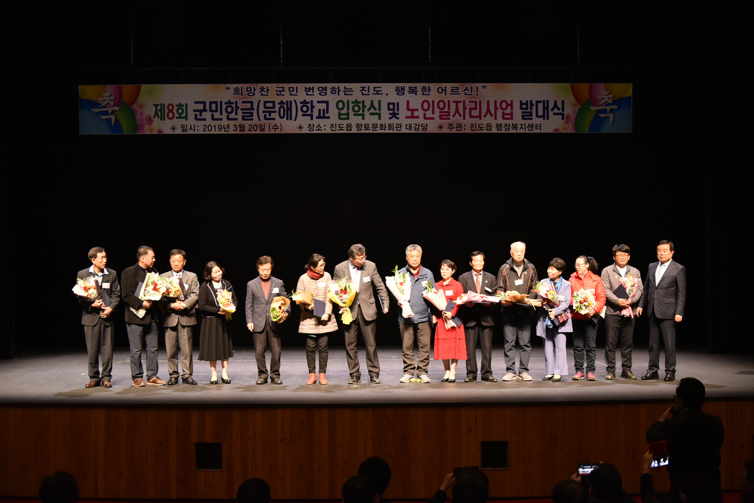 3.20 진도읍 제8회 군민한글학교 입학식 및 노인일자리사업 발대식 첨부#2