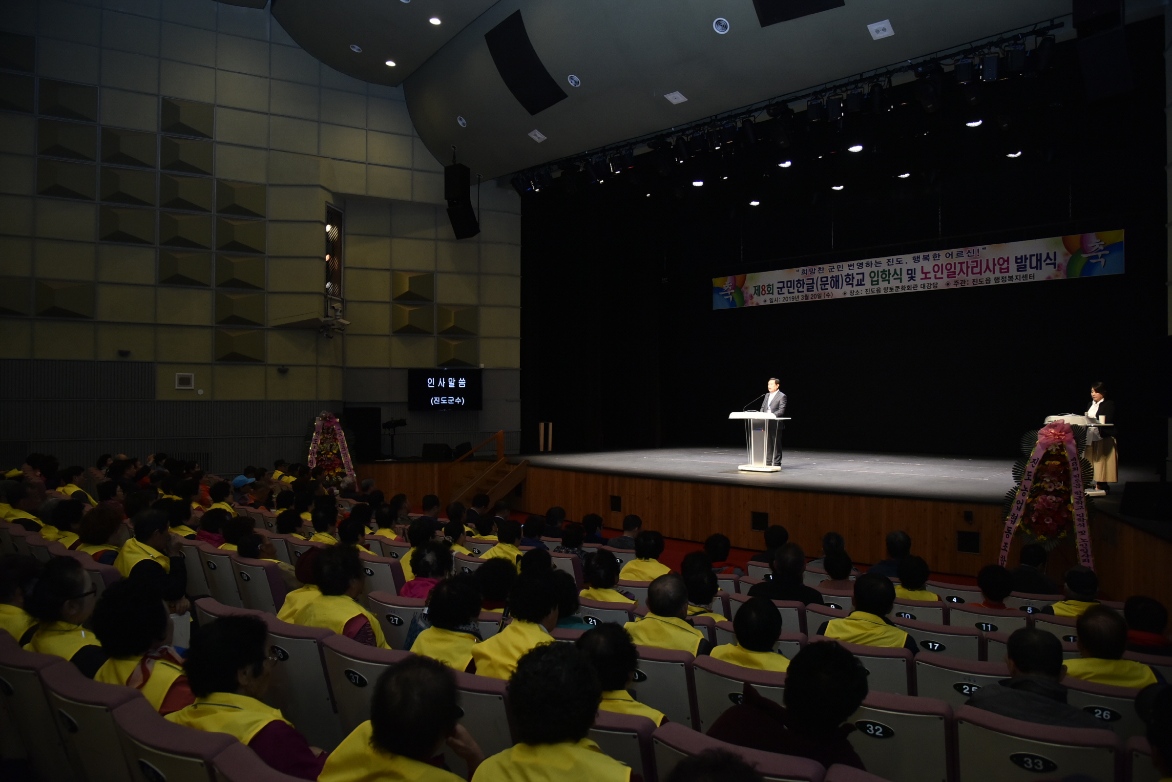 3.20 진도읍 제8회 군민한글학교 입학식 및 노인일자리사업 발대식 첨부#3