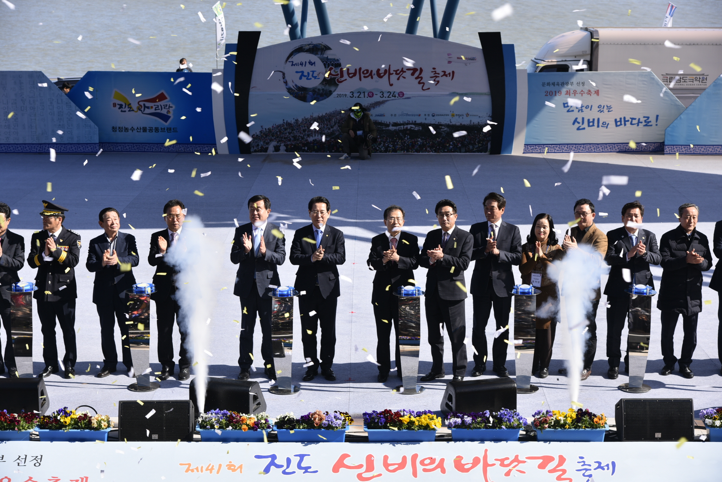 3.21 제41회 진도신비의 바닷길축제 첨부#3