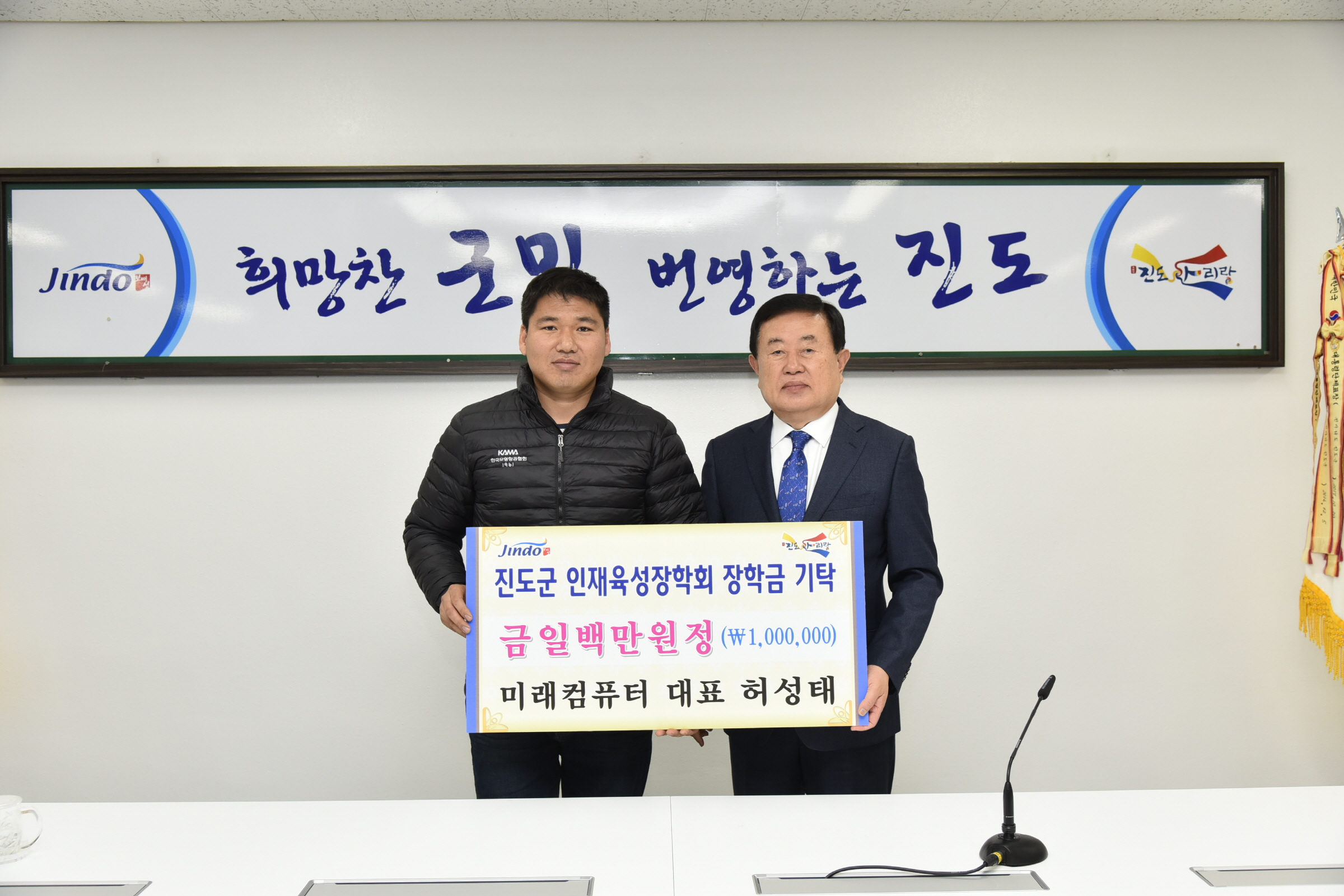 3.25 인재육성장학금 기탁식 이미지