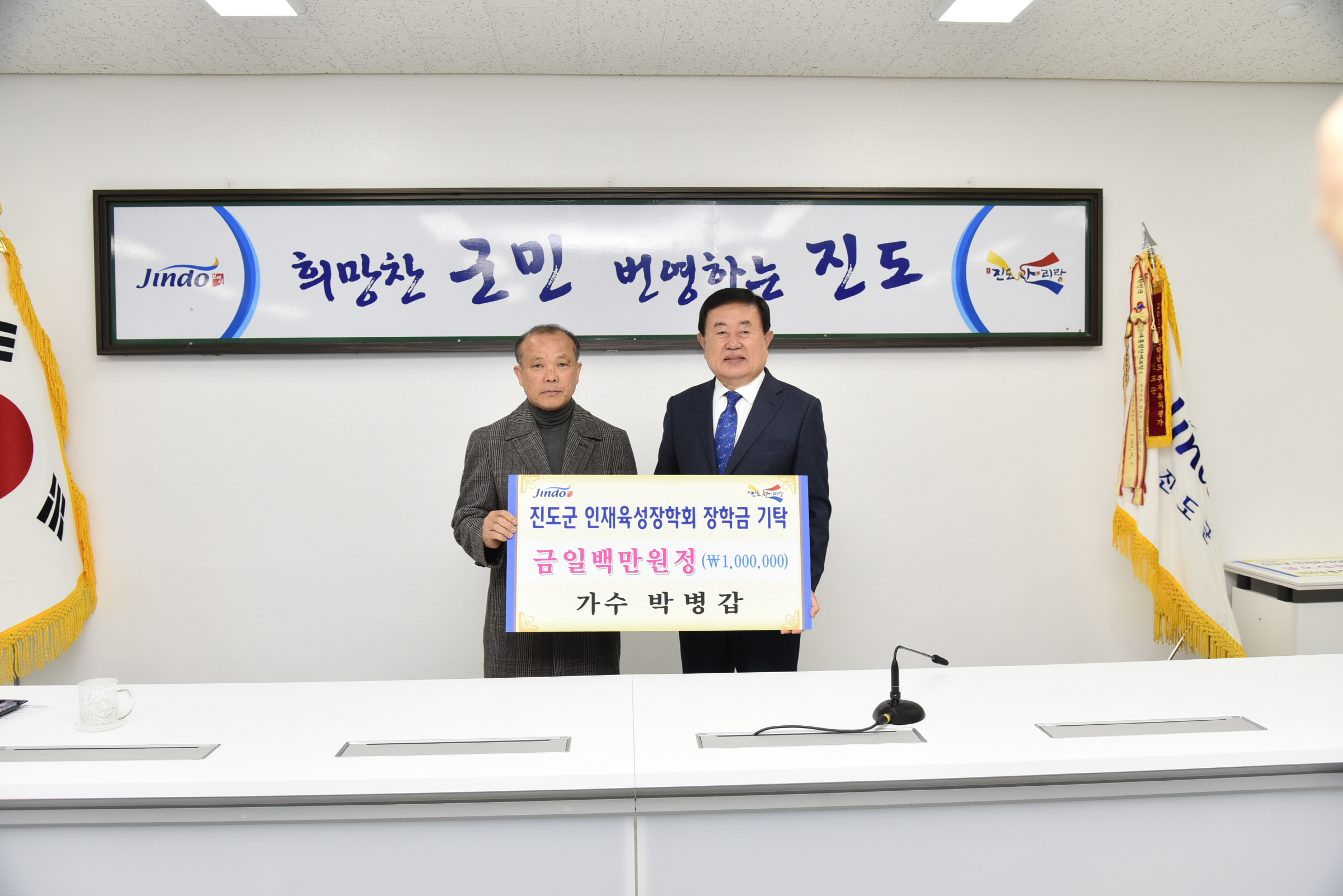 3.25 인재육성장학금 기탁식 첨부#4