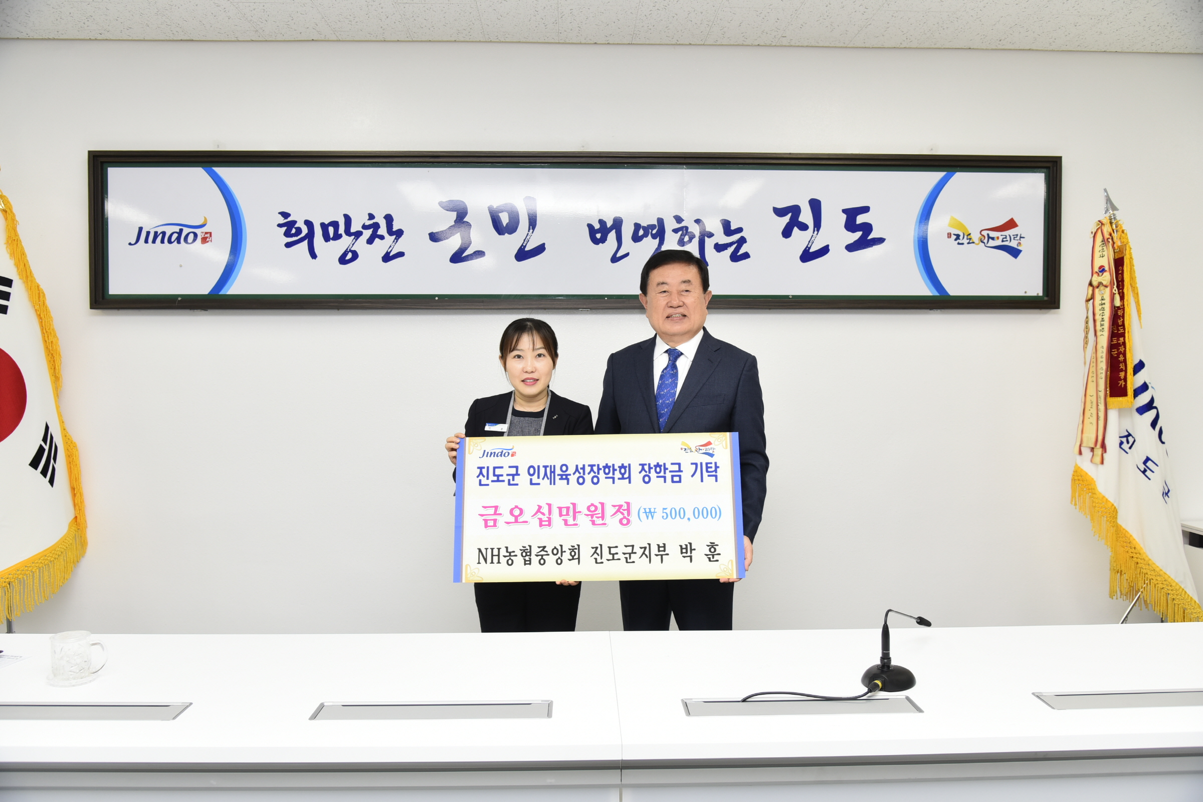 3.25 인재육성장학금 기탁식 첨부#5