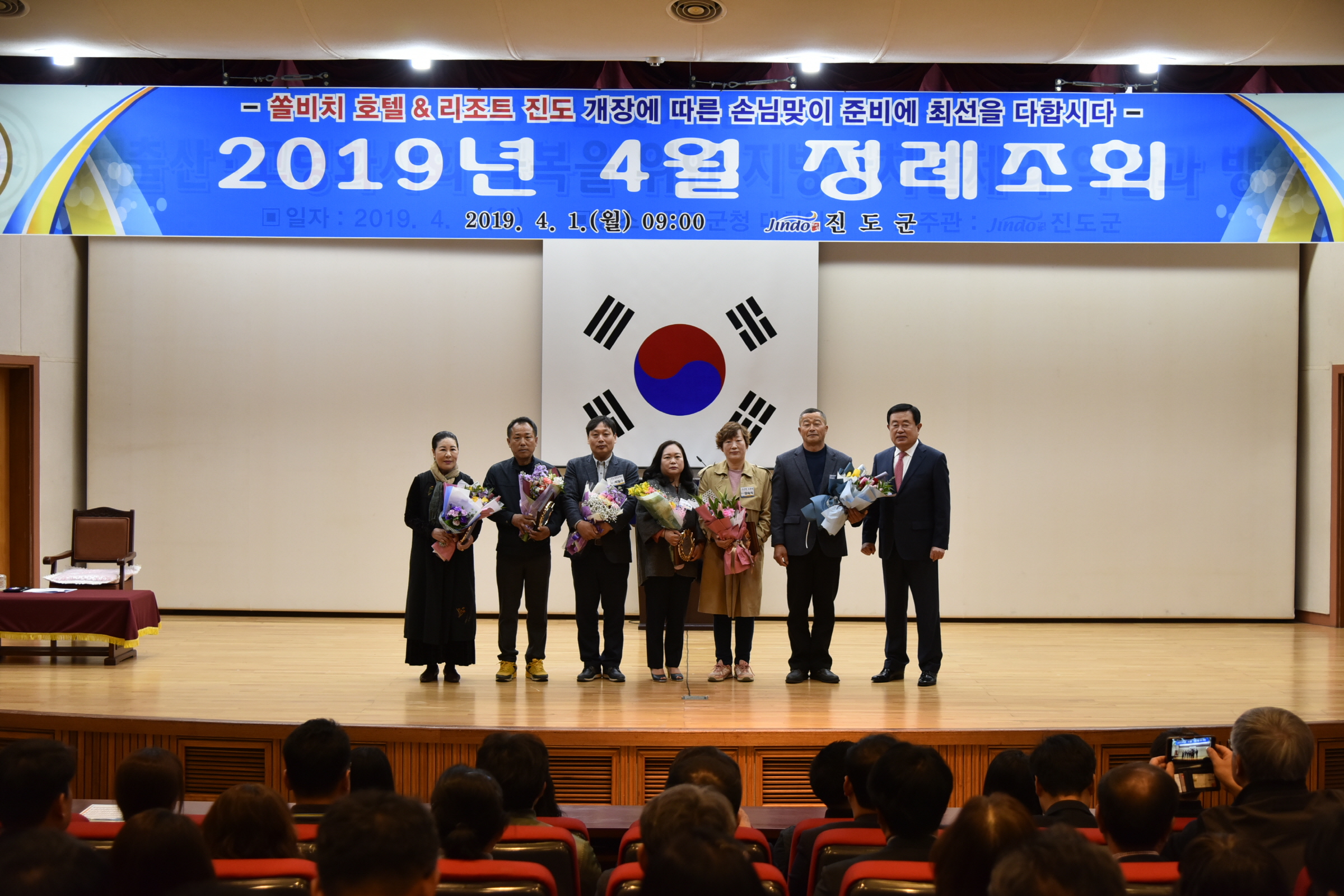 4.1 4월 정례조회 이미지