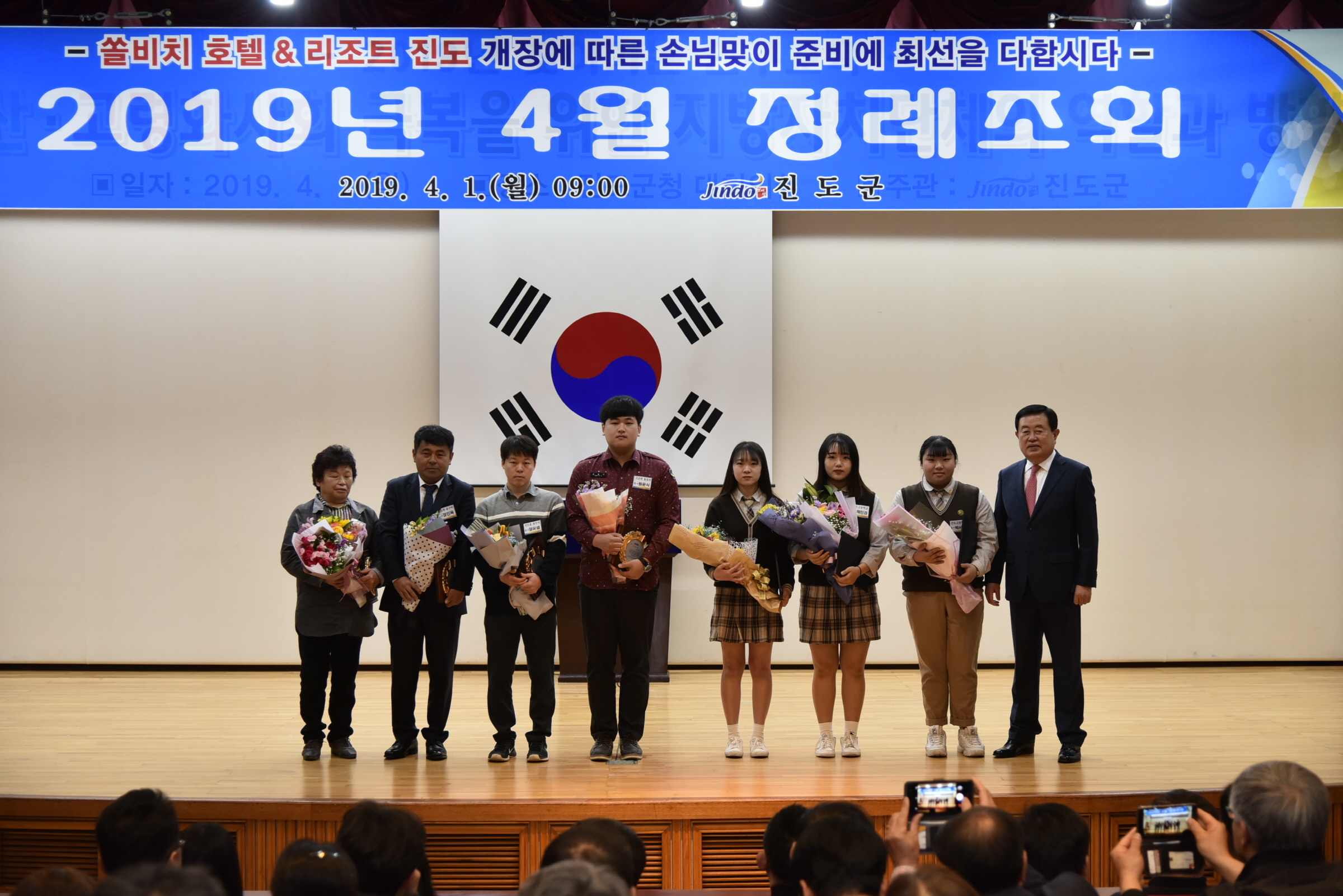 4.1 4월 정례조회 첨부#2