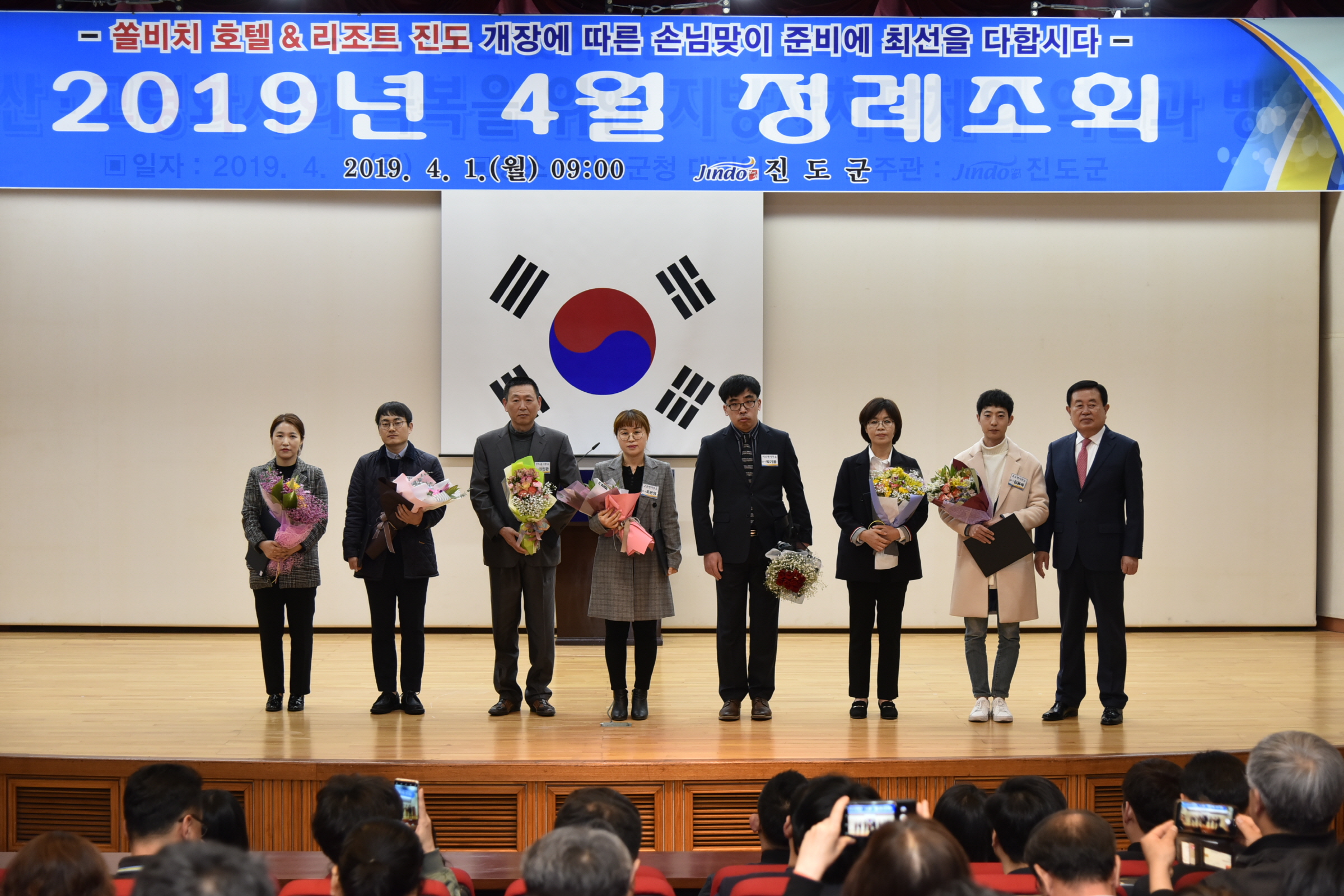 4.1 4월 정례조회 첨부#3