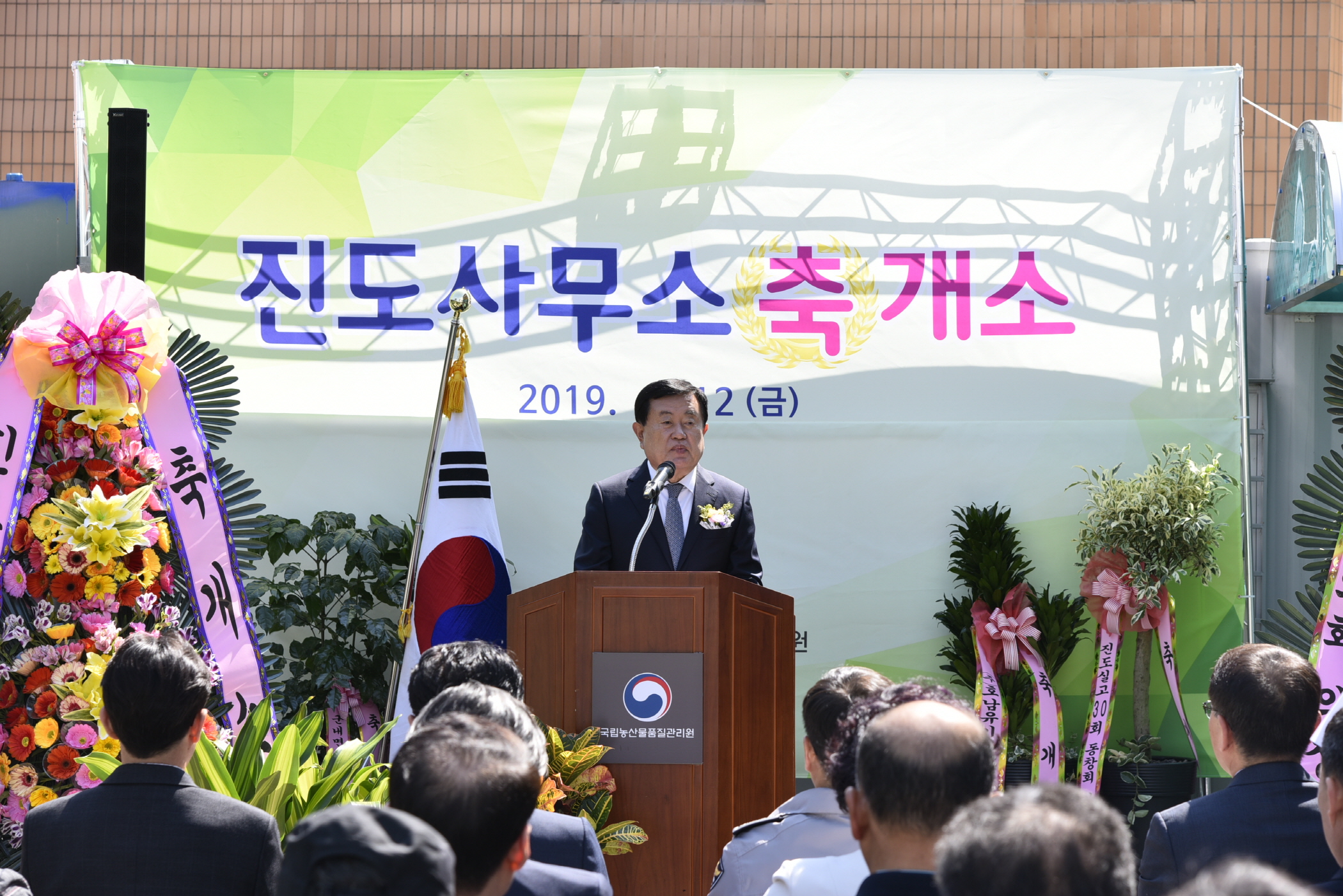 4.12 농산물품진관리원 진도사무소 개소식 이미지