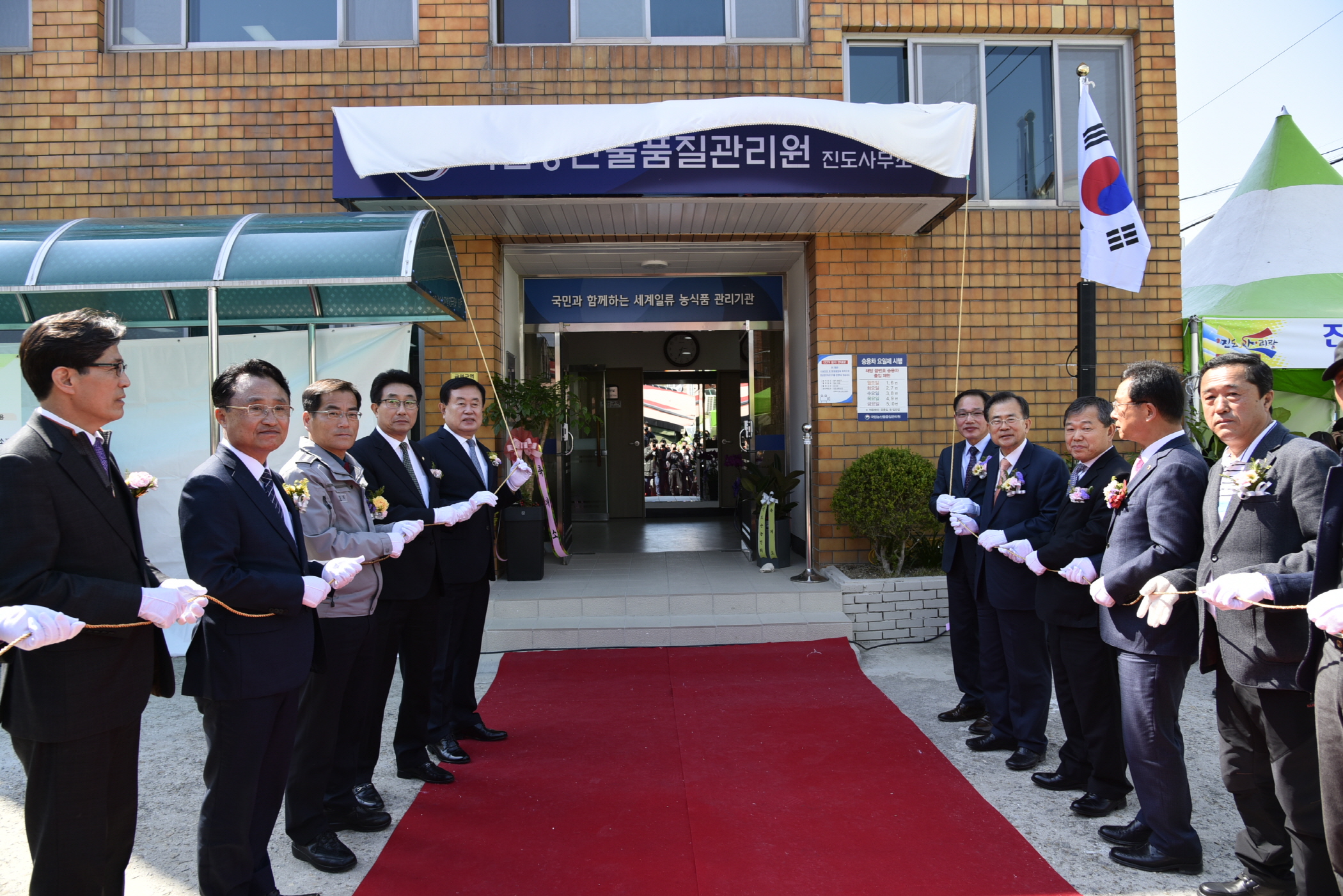 4.12 농산물품진관리원 진도사무소 개소식 첨부#3