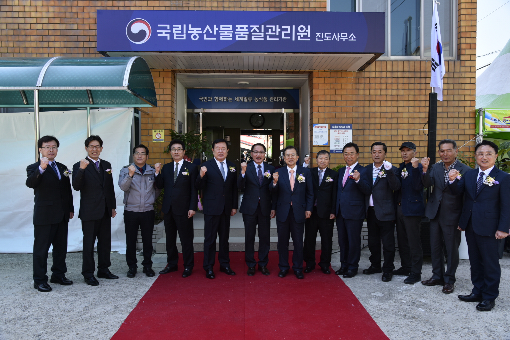 4.12 농산물품진관리원 진도사무소 개소식 첨부#4