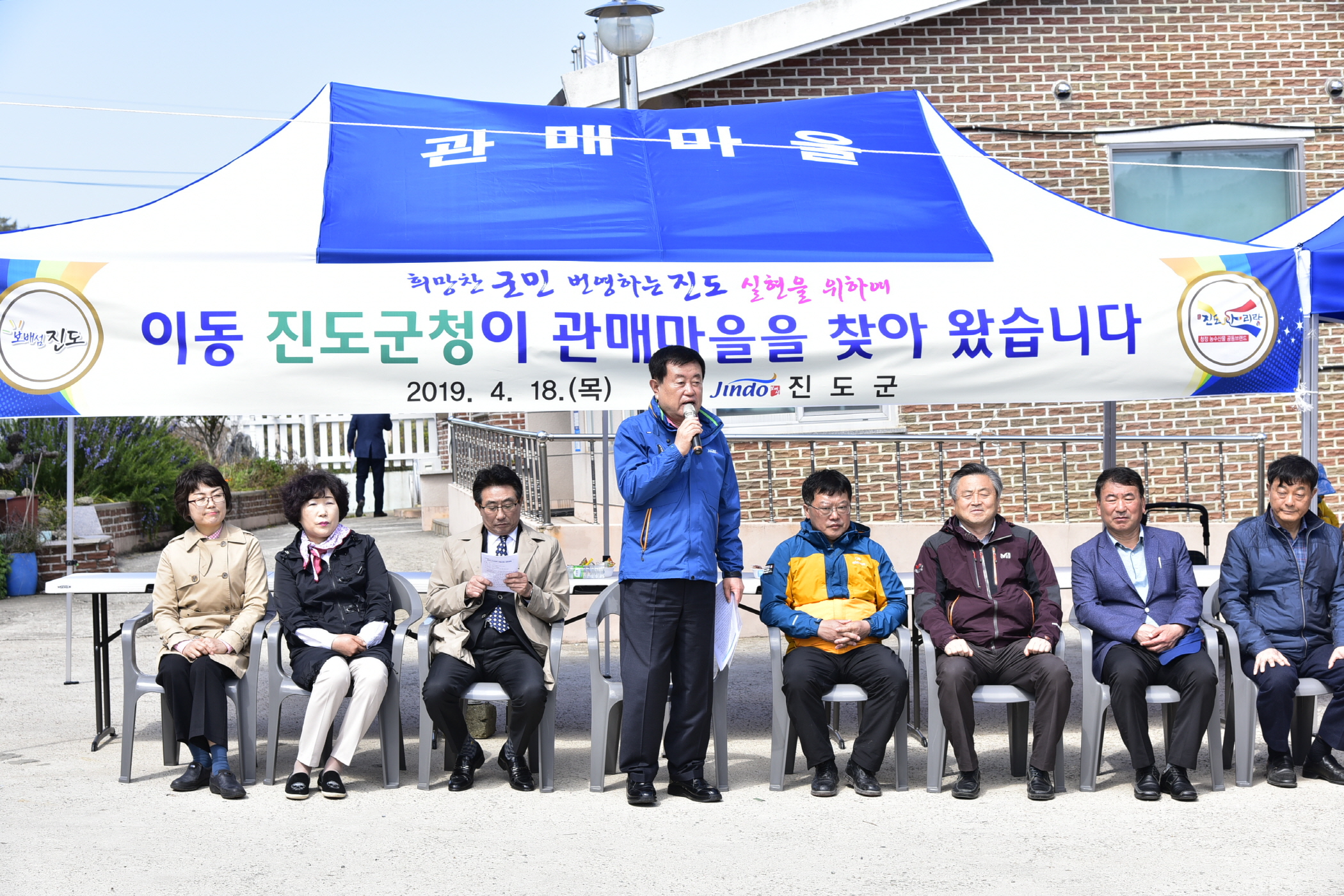 4.18 도서지역 이동군청 운영 이미지