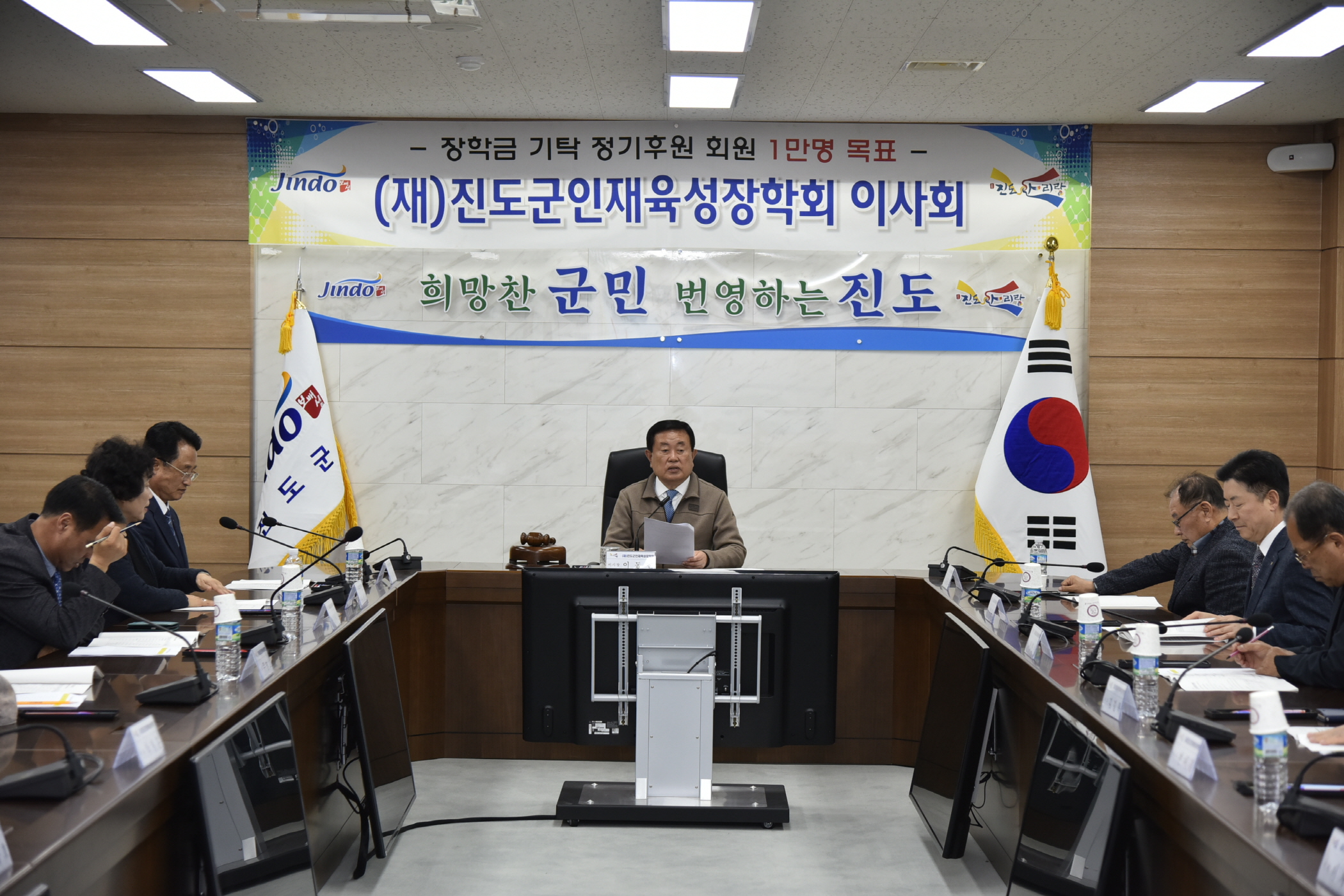 4.19 인재육성장학회 이사회 이미지