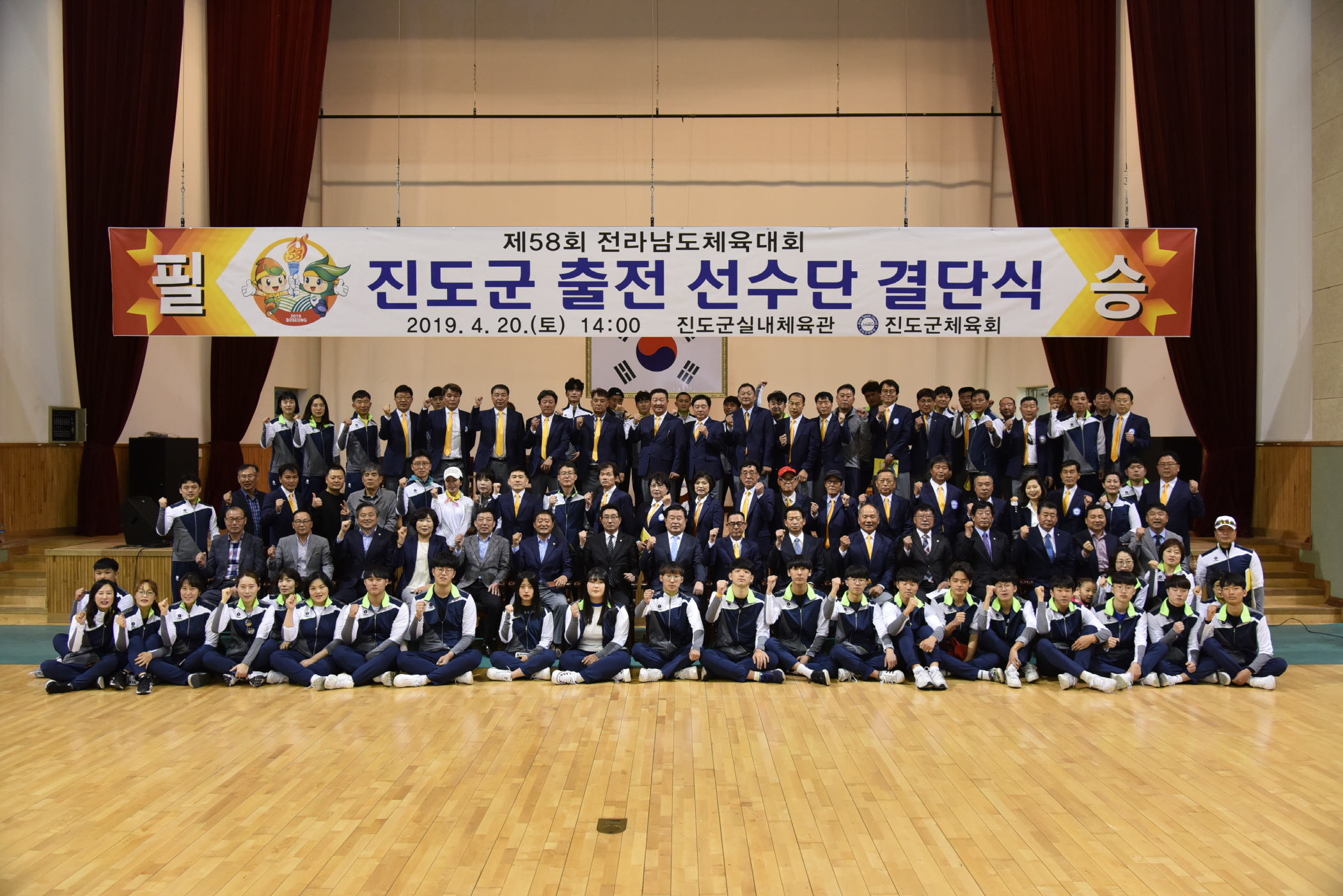 4.20 전라남도체육대회 참가선수단 결단식 첨부#3