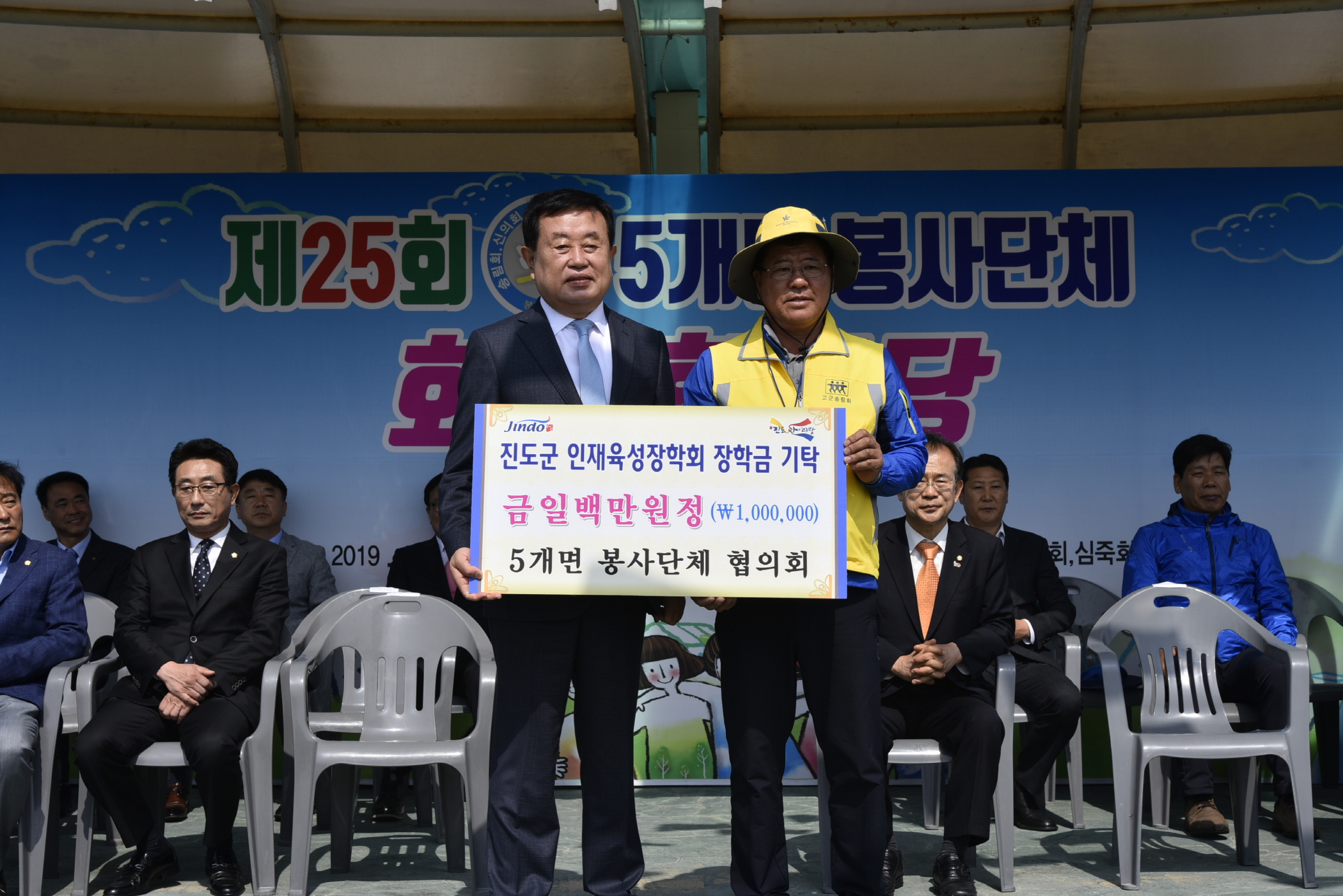 4.20 진도군 5개면봉사단체 한마음대회 첨부#2