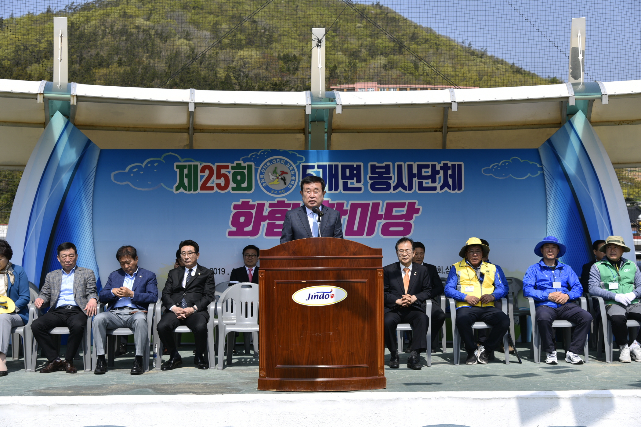 4.20 진도군 5개면봉사단체 한마음대회 첨부#3