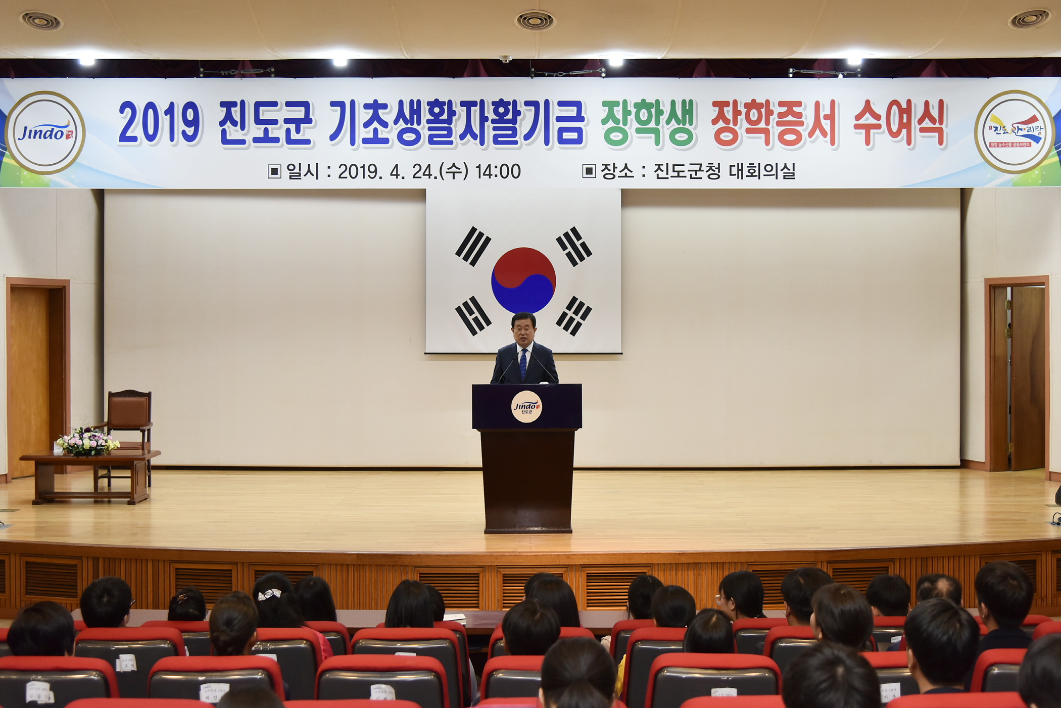 4.24 기초생활자활기금 장학생 장학증서 수여식 이미지