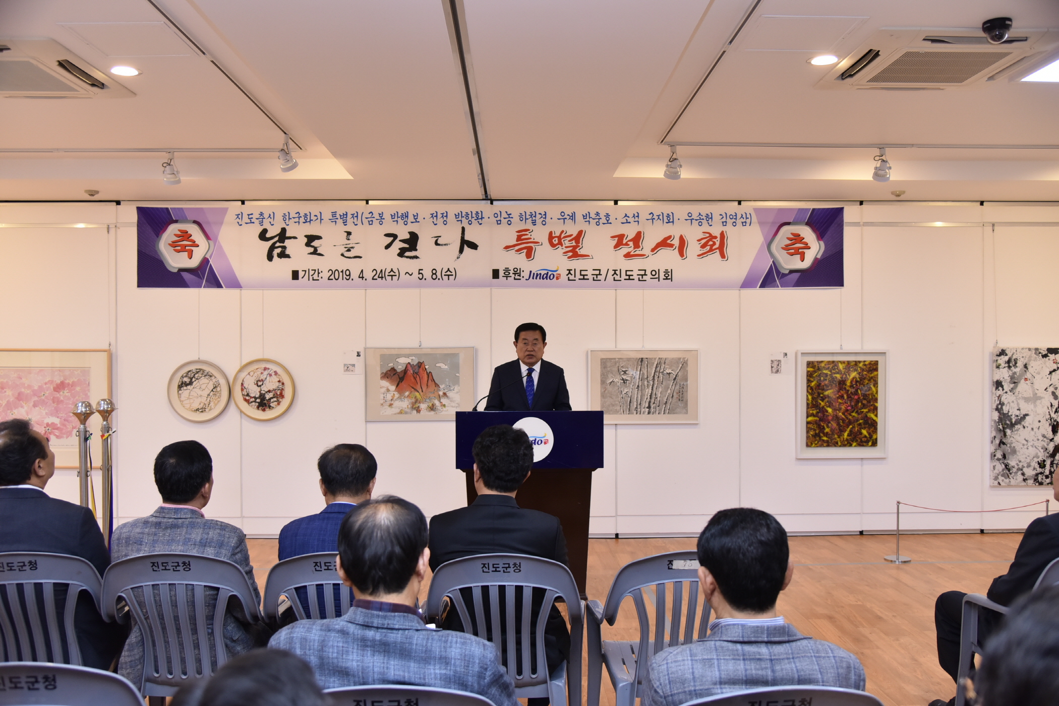 4.24 남도를걷다 작품전시회 이미지