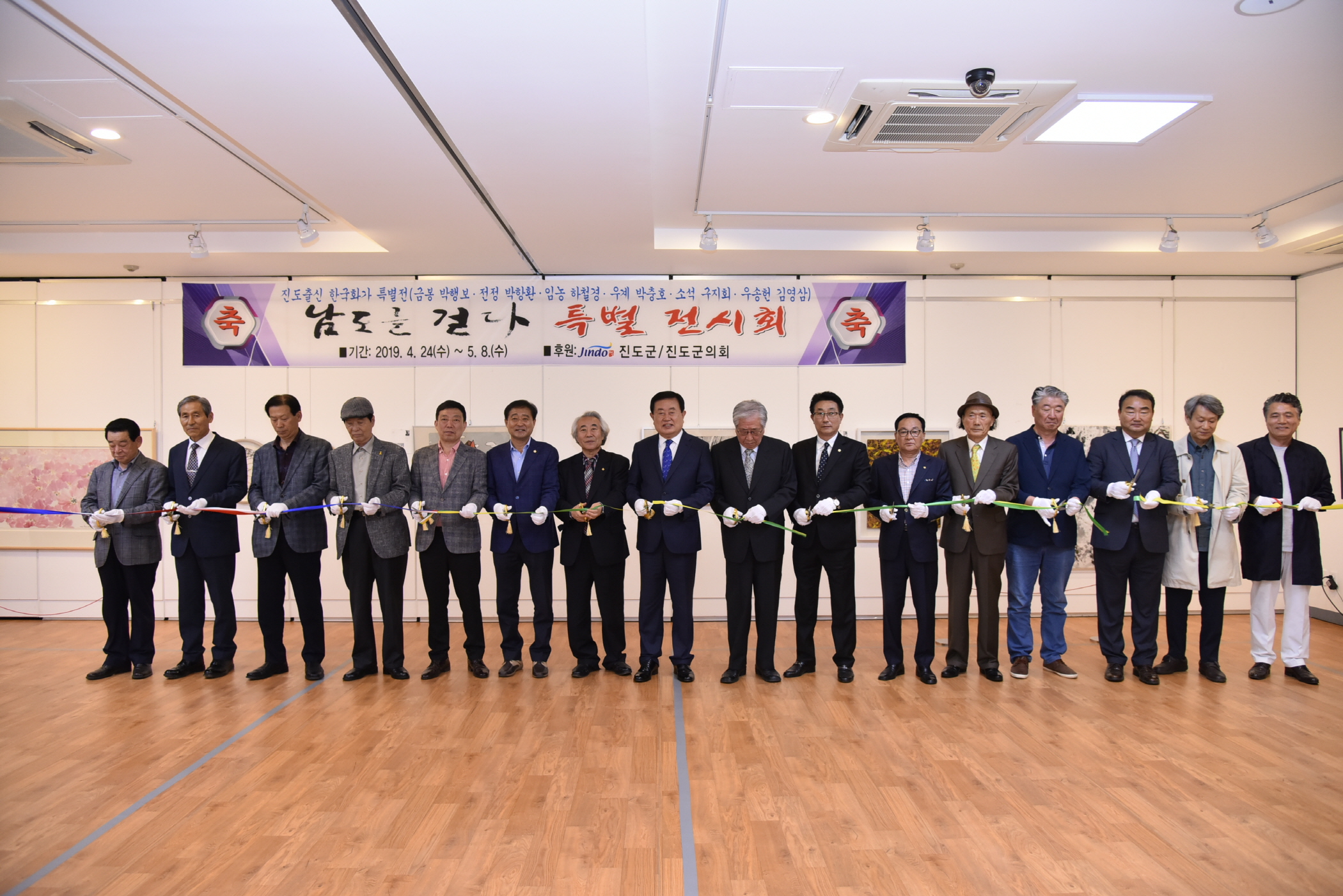 4.24 남도를걷다 작품전시회 첨부#2