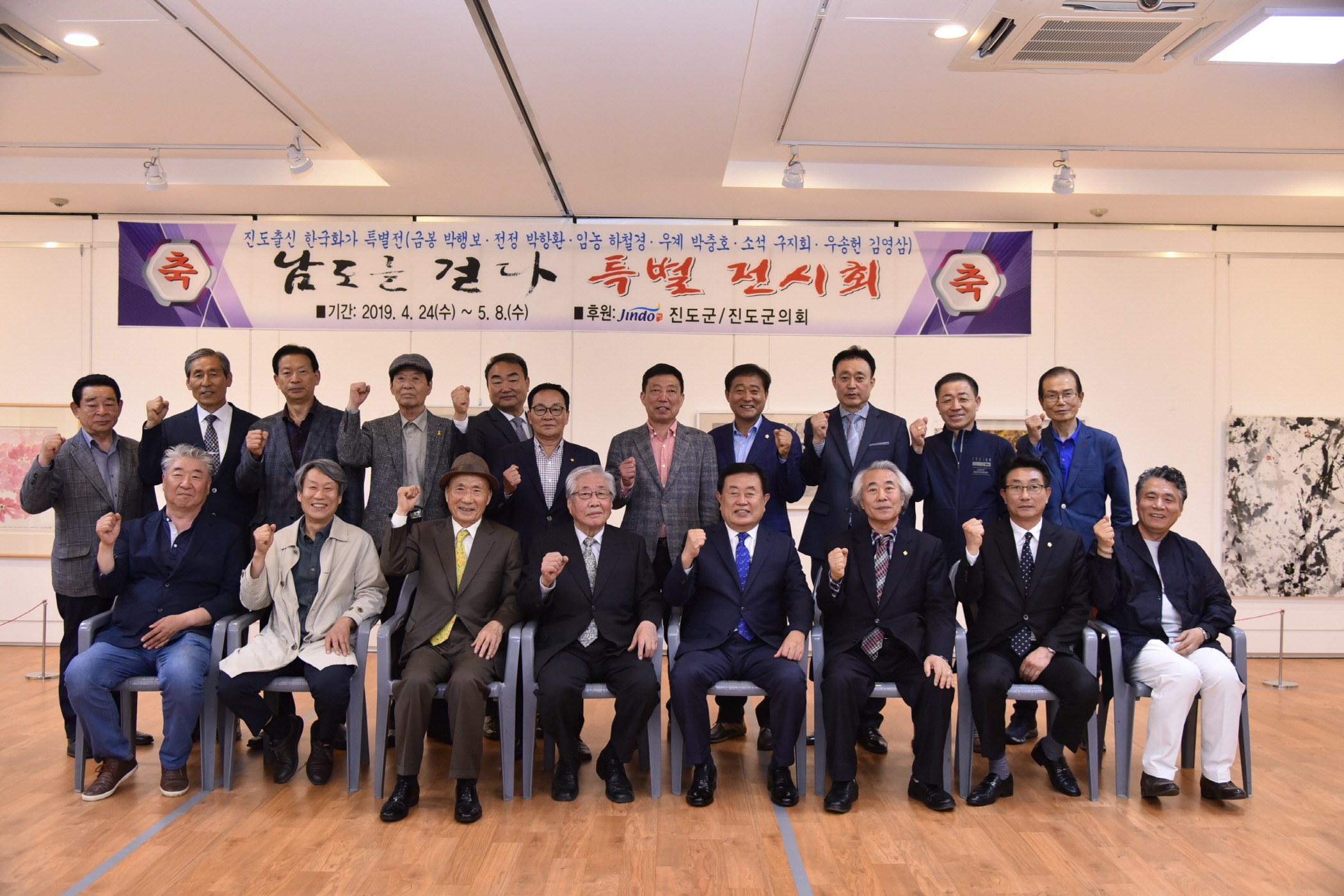 4.24 남도를걷다 작품전시회 첨부#3