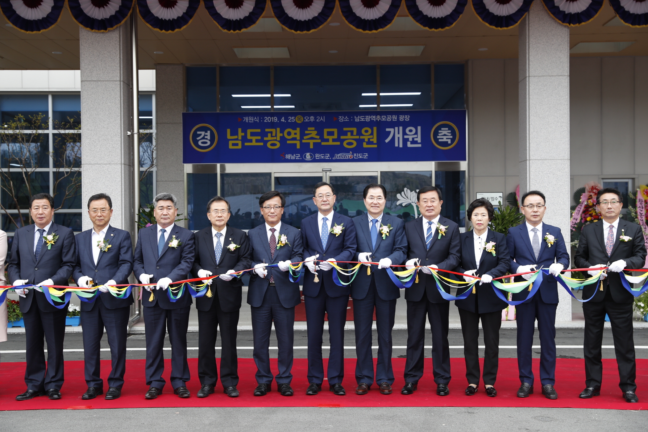 4.25 남도광역화장장 개소식 첨부#3