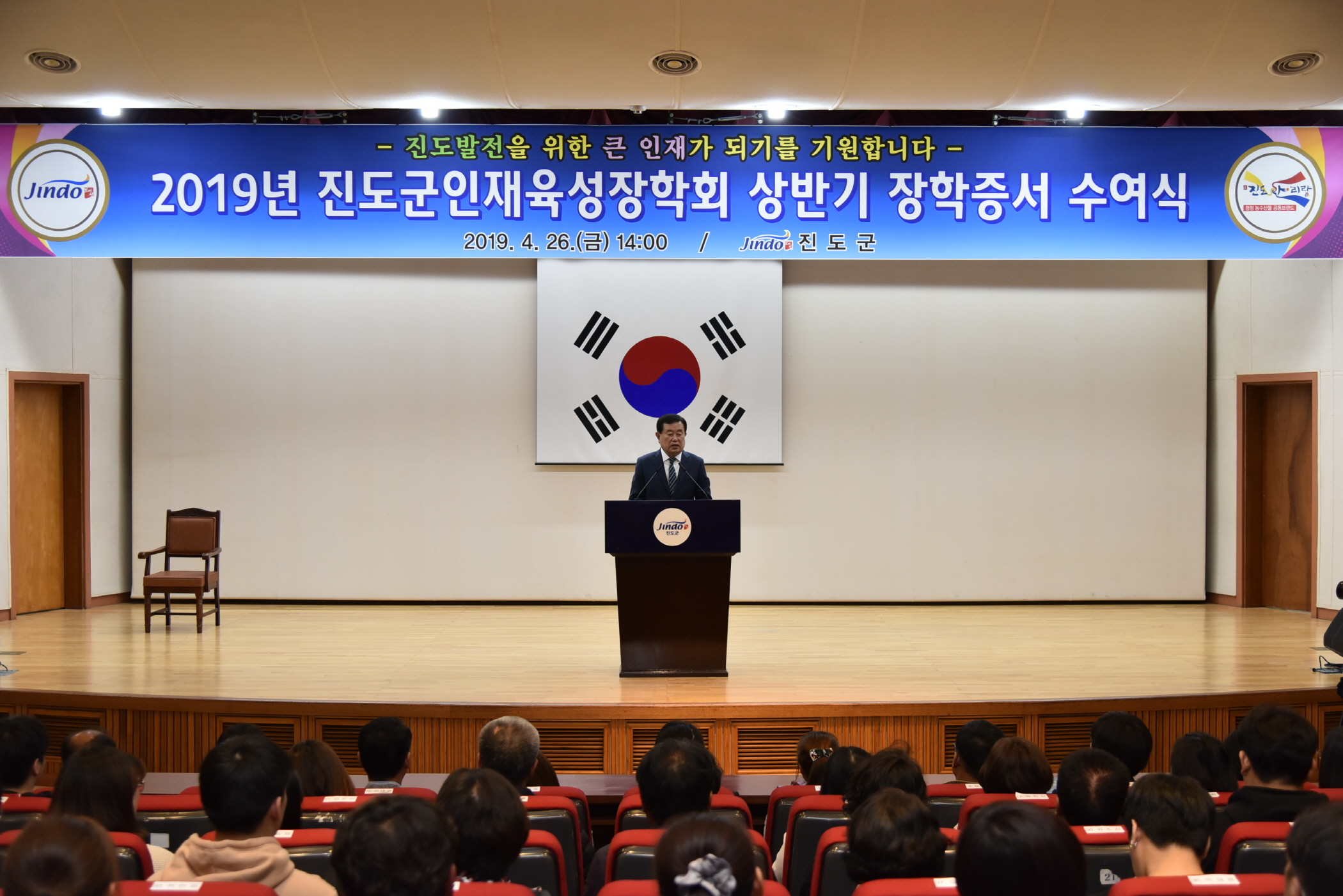 4.26 상반기 장학증서 수여식 이미지