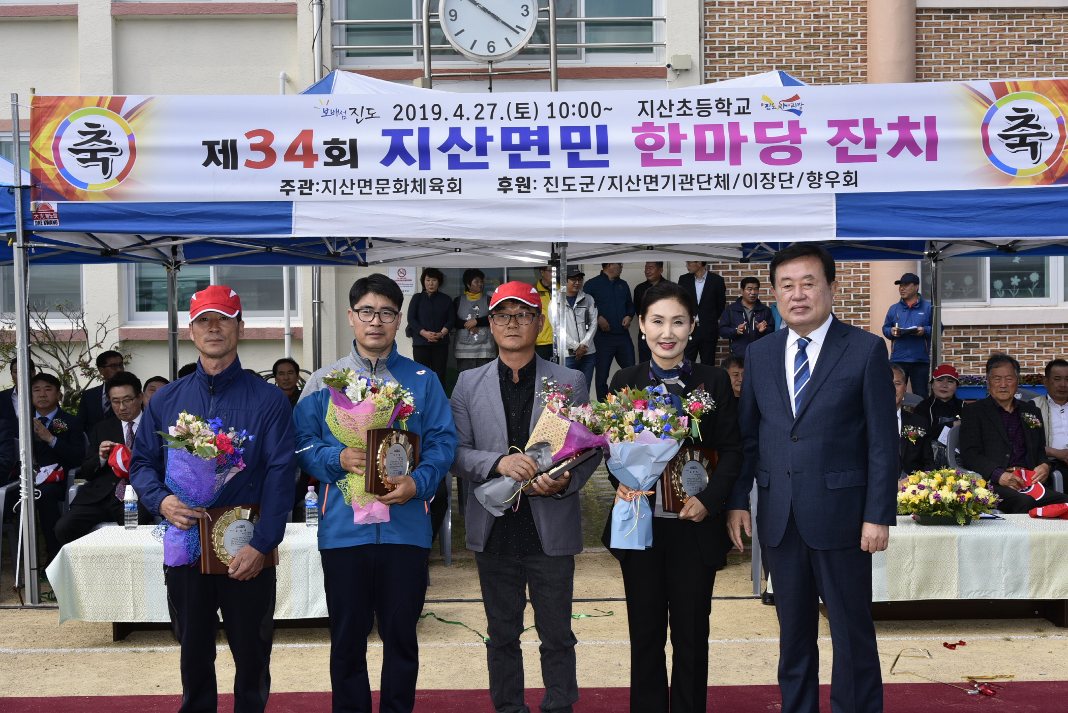 4.27 지산면민 한마당잔치 이미지