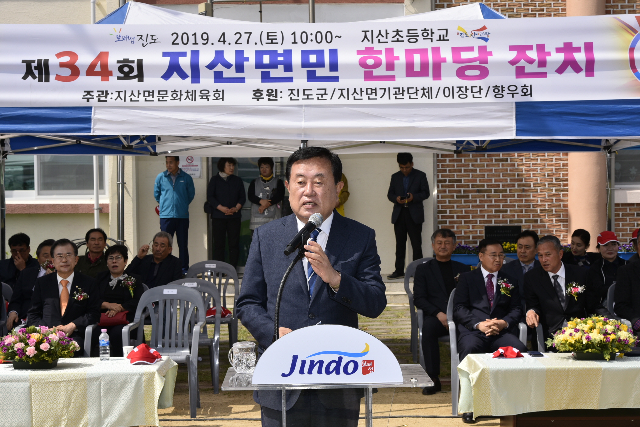 4.27 지산면민 한마당잔치 첨부#3