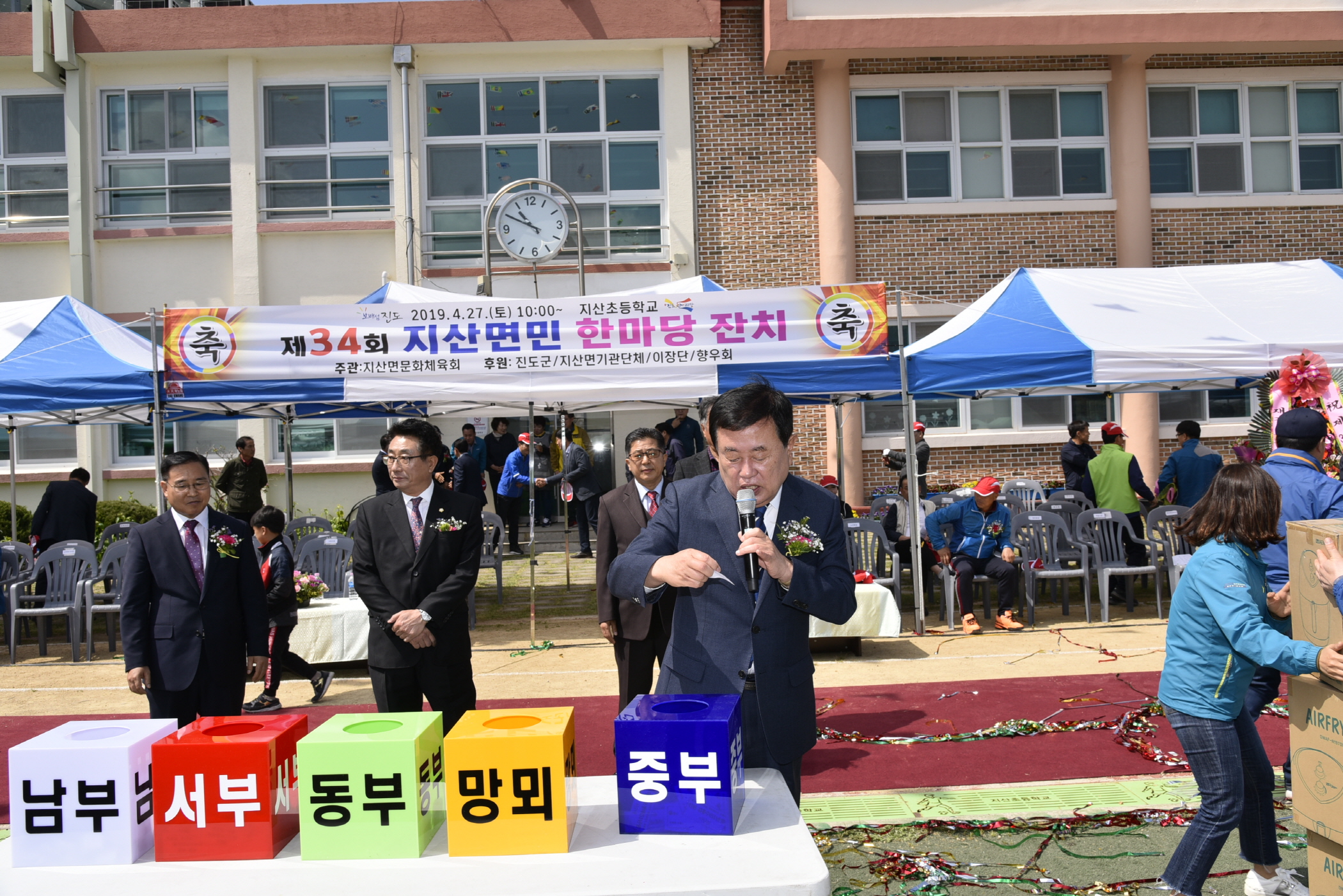 4.27 지산면민 한마당잔치 첨부#4