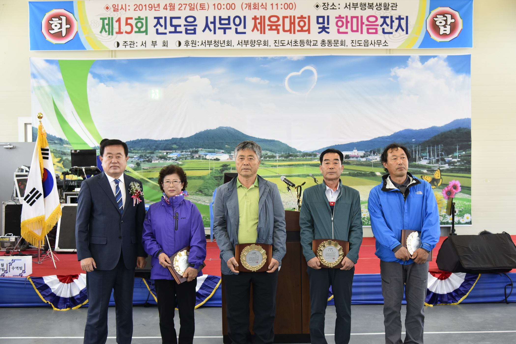 4.27 진도읍 서부인 체육대회 및 한마음잔치 이미지