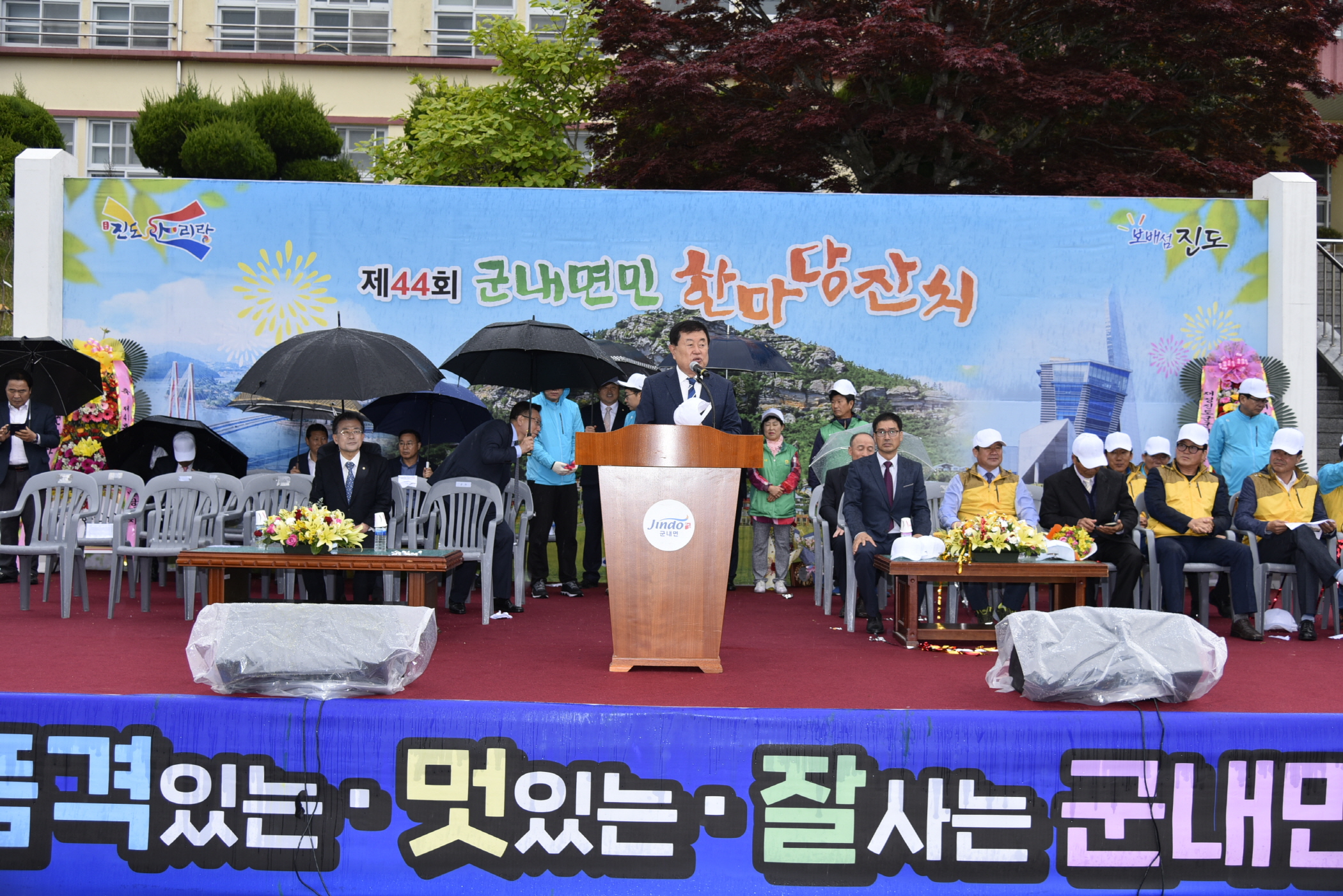 4.28 군내면민 한마당잔치 첨부#3