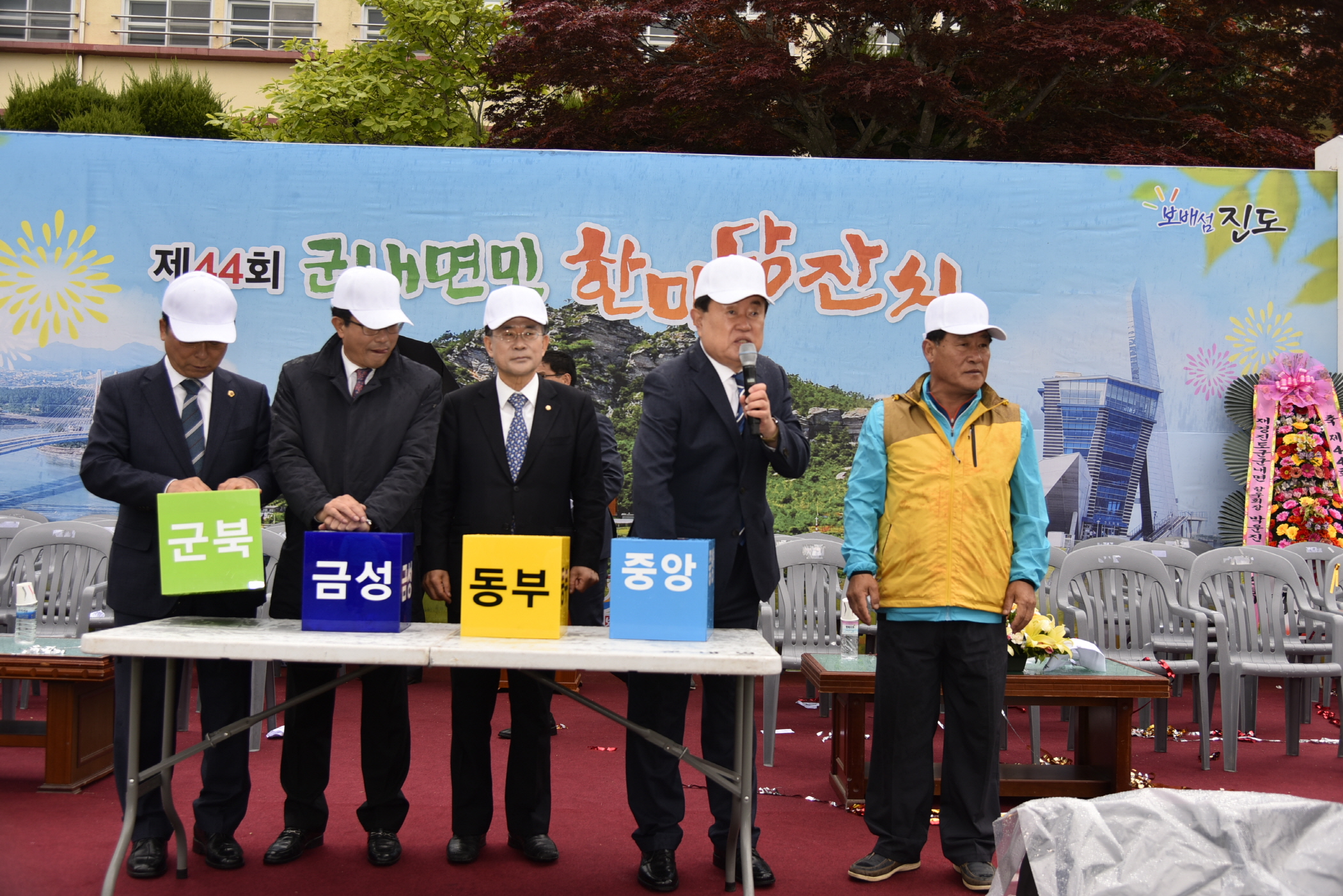4.28 군내면민 한마당잔치 첨부#4