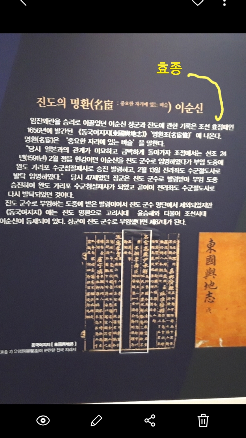 진도타워 게시물 오탈자 수정 요청 첨부#1