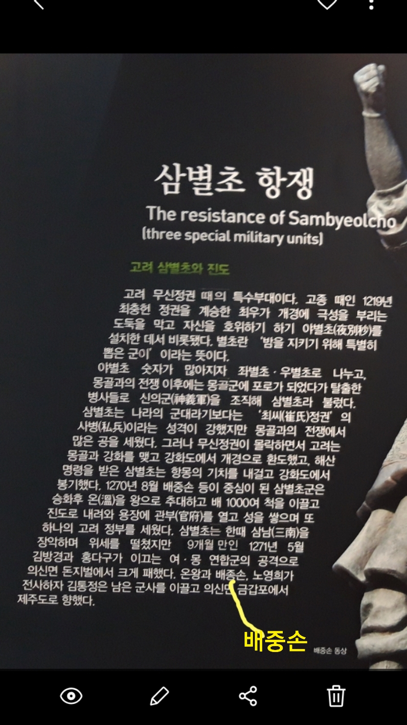 진도타워 게시물 오탈자 수정 요청 첨부#2