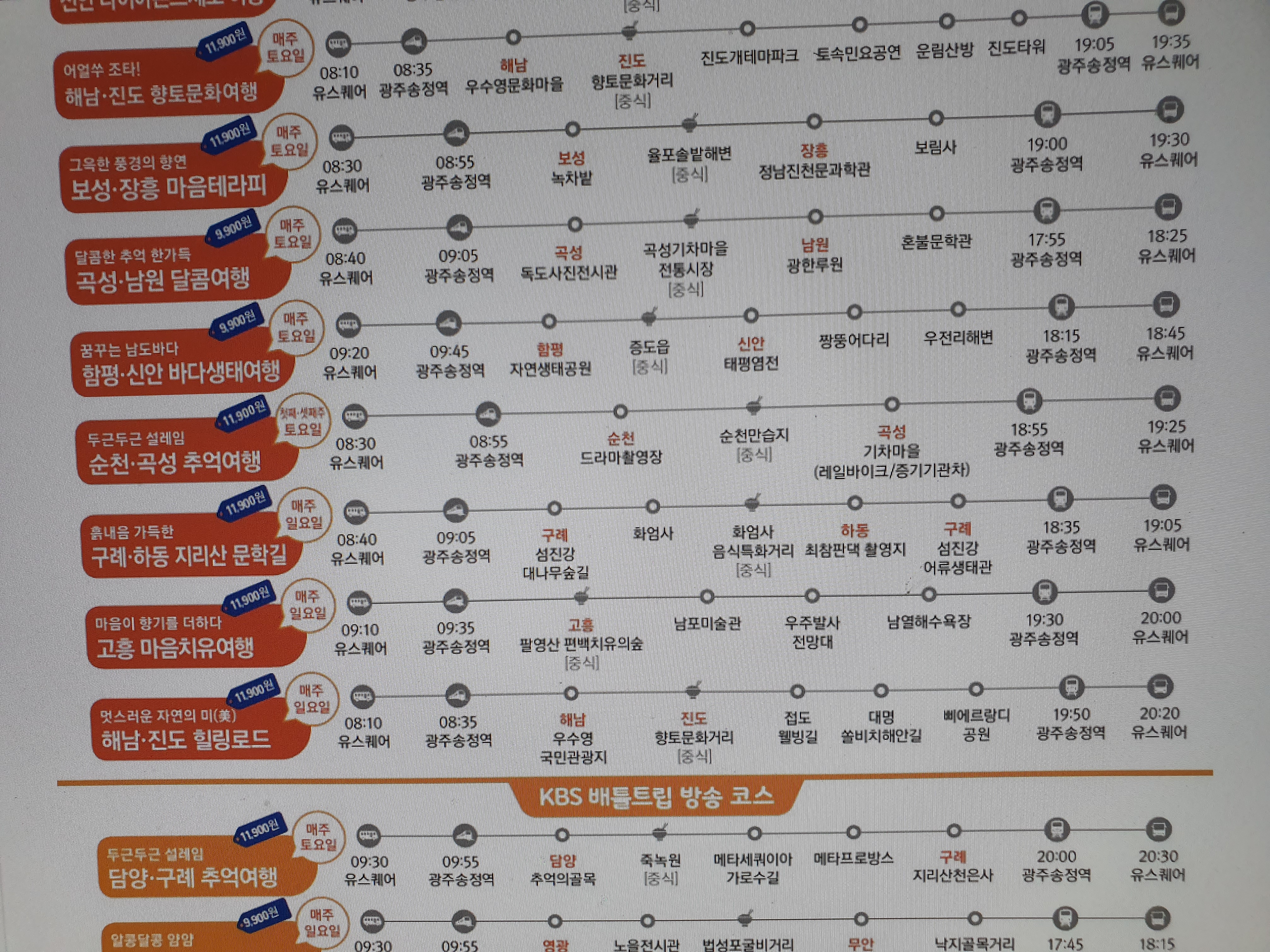 전남 도청 조장군 주무관님을 칭찬합니다. 첨부#2