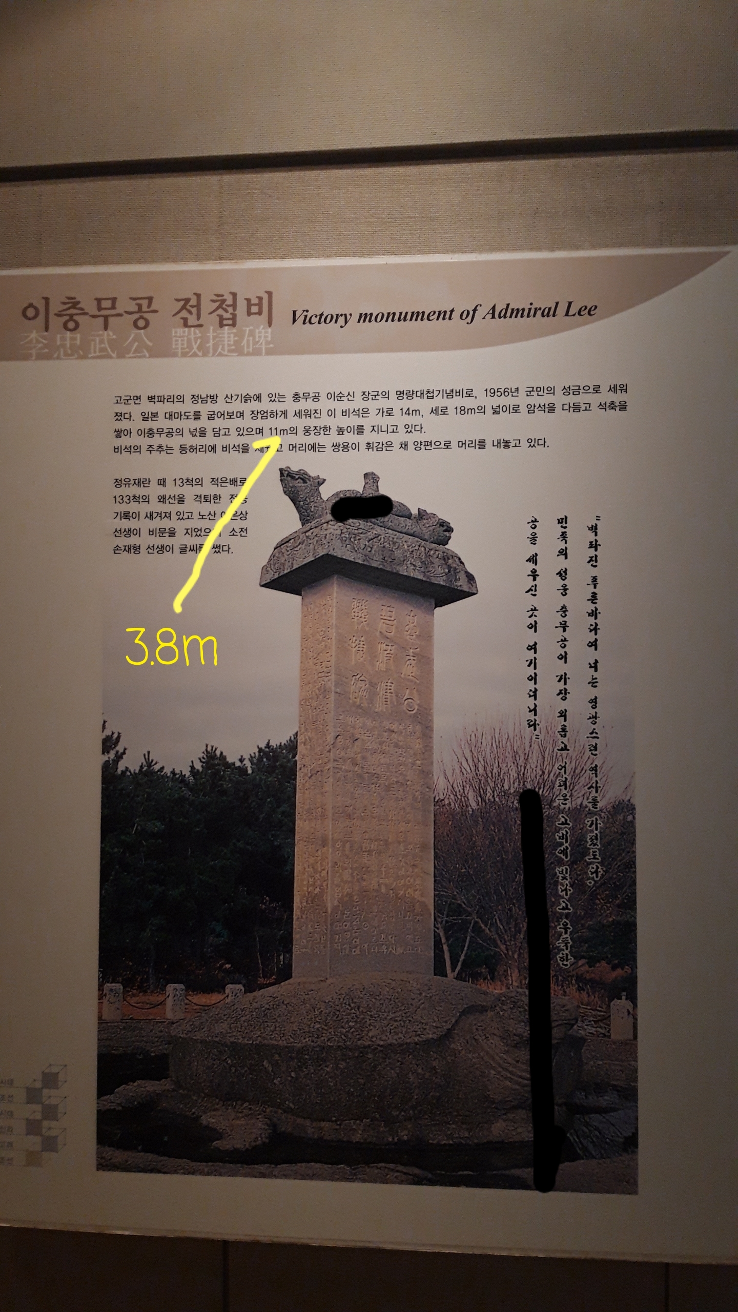 운림산방에 있는 진도역사관 게시물 수정 요청 첨부#1